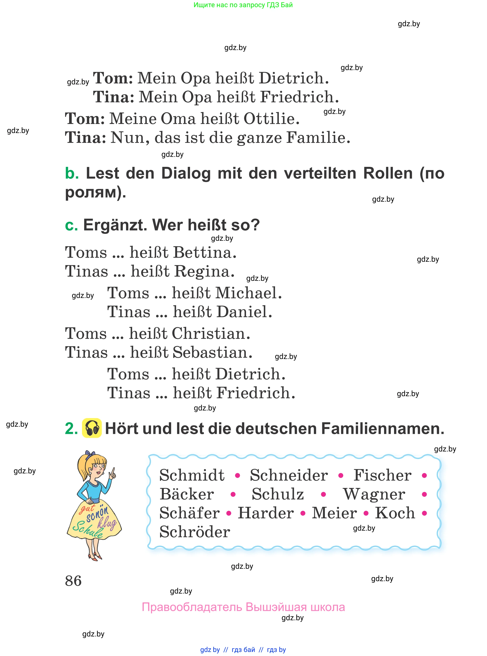 Немецкий язык (Deutsch), 3 класс Учебник (Schülerbuch), авторы: Будько Антонина Филипповна (Budjko Antonina), Урбанович Инна Ювинальевна (Urbanowitsch Ina), издательство Вышэйшая школа, Минск, 2018, бирюзового цвета, Часть 1, страница 86