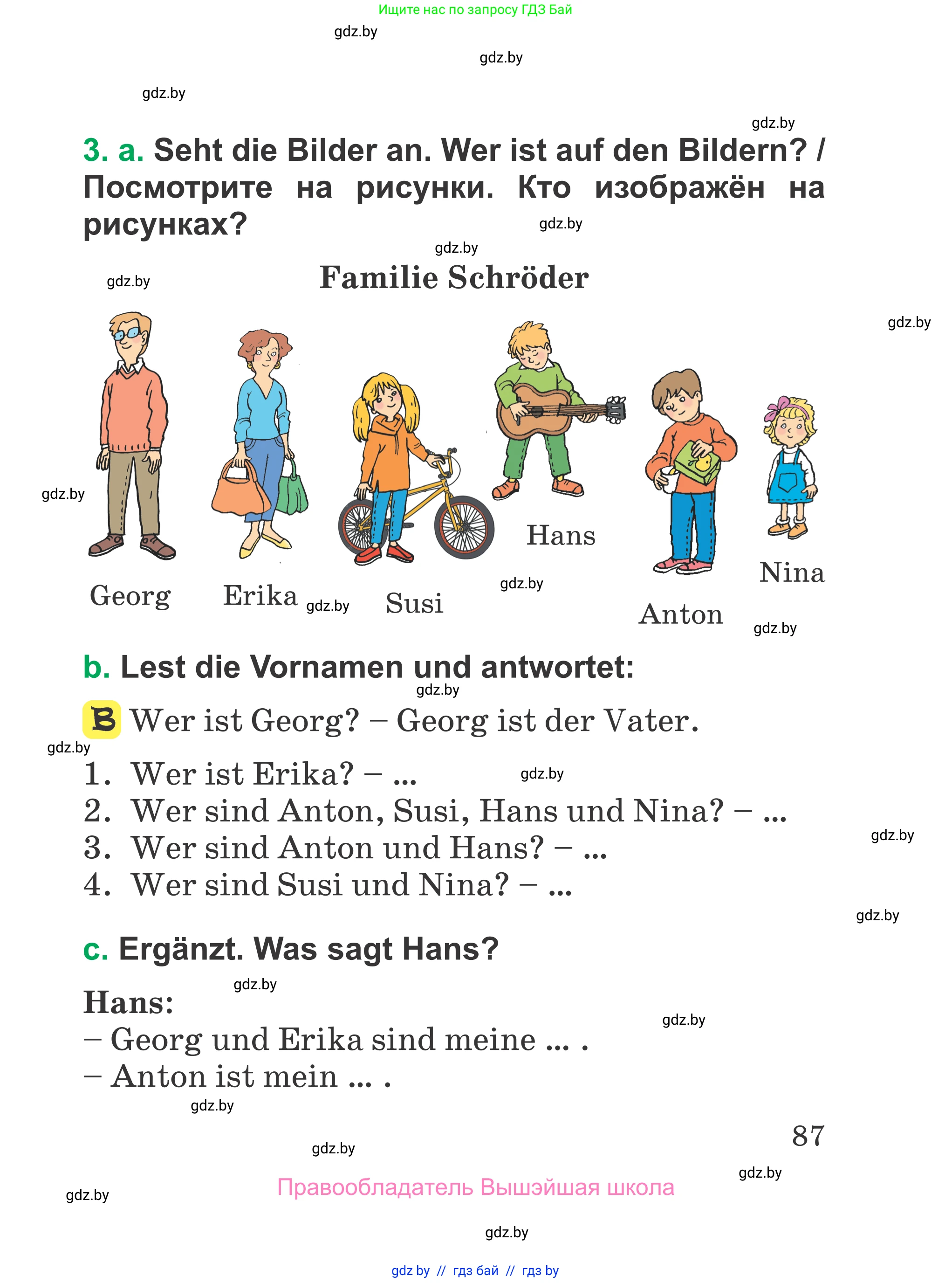 Немецкий язык (Deutsch), 3 класс Учебник (Schülerbuch), авторы: Будько Антонина Филипповна (Budjko Antonina), Урбанович Инна Ювинальевна (Urbanowitsch Ina), издательство Вышэйшая школа, Минск, 2018, бирюзового цвета, Часть 1, страница 87