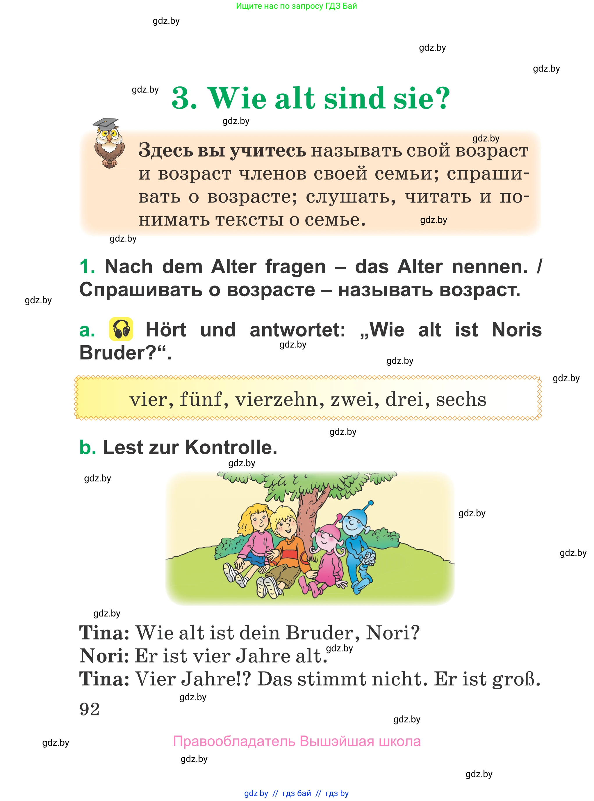 Немецкий язык (Deutsch), 3 класс Учебник (Schülerbuch), авторы: Будько Антонина Филипповна (Budjko Antonina), Урбанович Инна Ювинальевна (Urbanowitsch Ina), издательство Вышэйшая школа, Минск, 2018, бирюзового цвета, Часть 1, страница 92