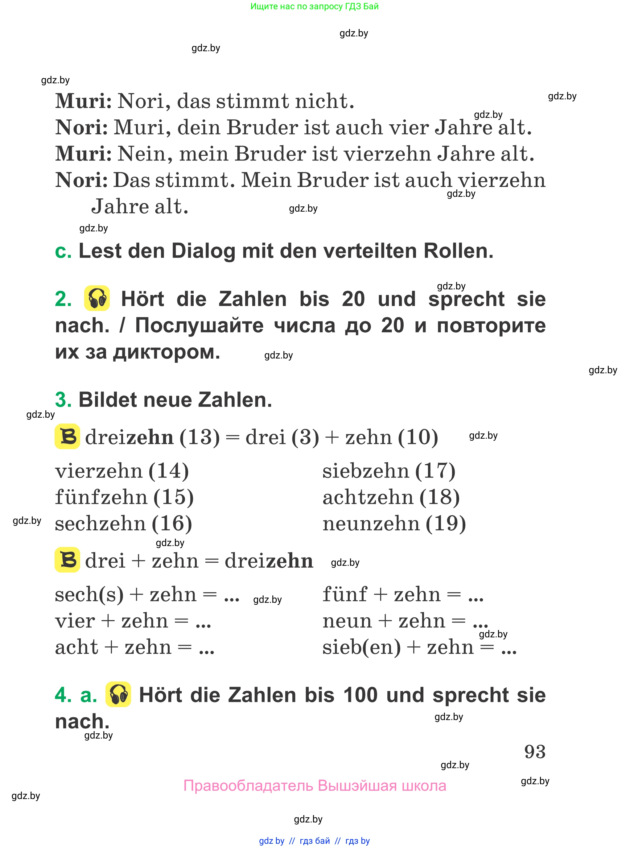 Немецкий язык (Deutsch), 3 класс Учебник (Schülerbuch), авторы: Будько Антонина Филипповна (Budjko Antonina), Урбанович Инна Ювинальевна (Urbanowitsch Ina), издательство Вышэйшая школа, Минск, 2018, бирюзового цвета, Часть 1, страница 93