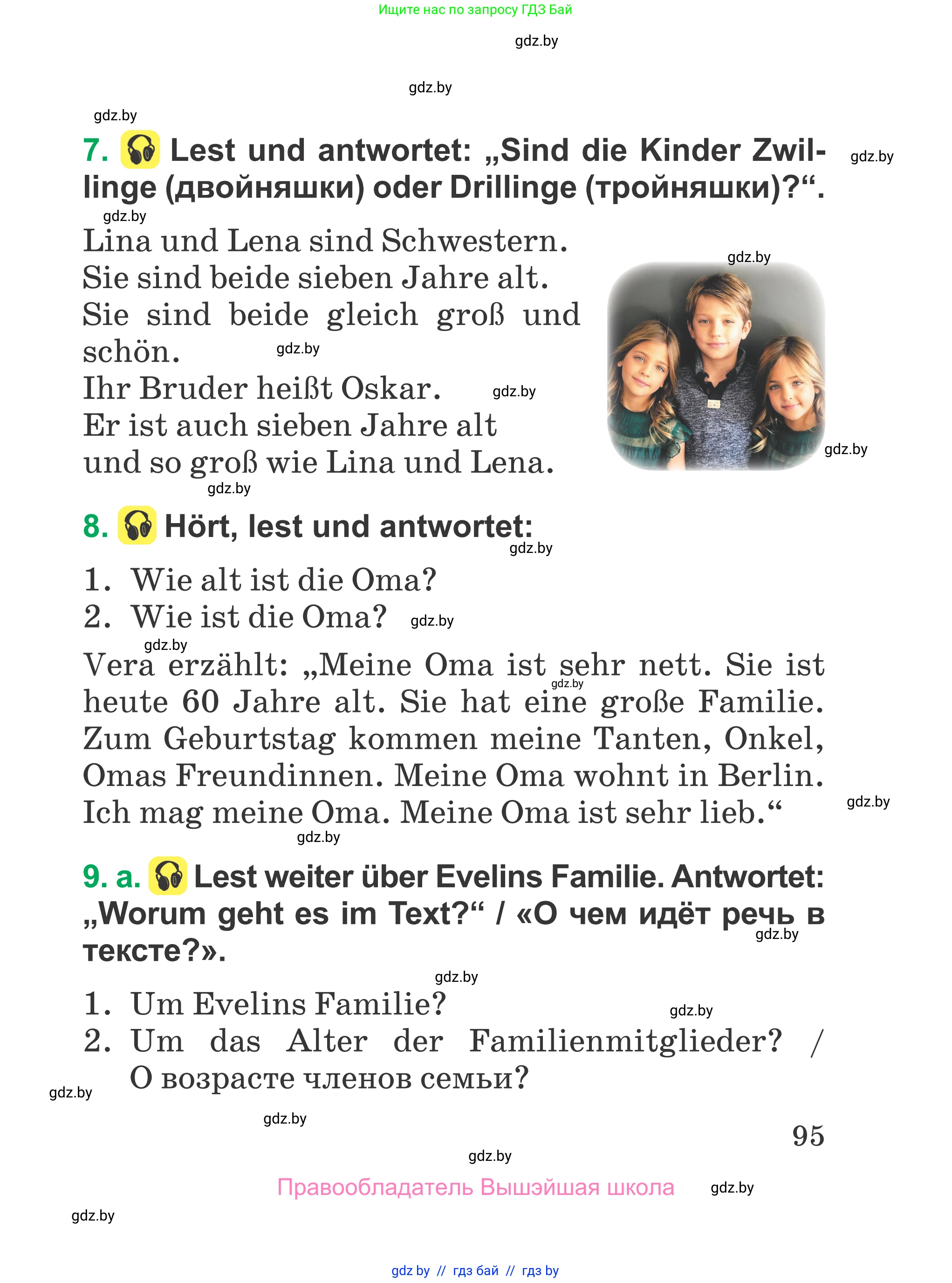 Немецкий язык (Deutsch), 3 класс Учебник (Schülerbuch), авторы: Будько Антонина Филипповна (Budjko Antonina), Урбанович Инна Ювинальевна (Urbanowitsch Ina), издательство Вышэйшая школа, Минск, 2018, бирюзового цвета, Часть 1, страница 95