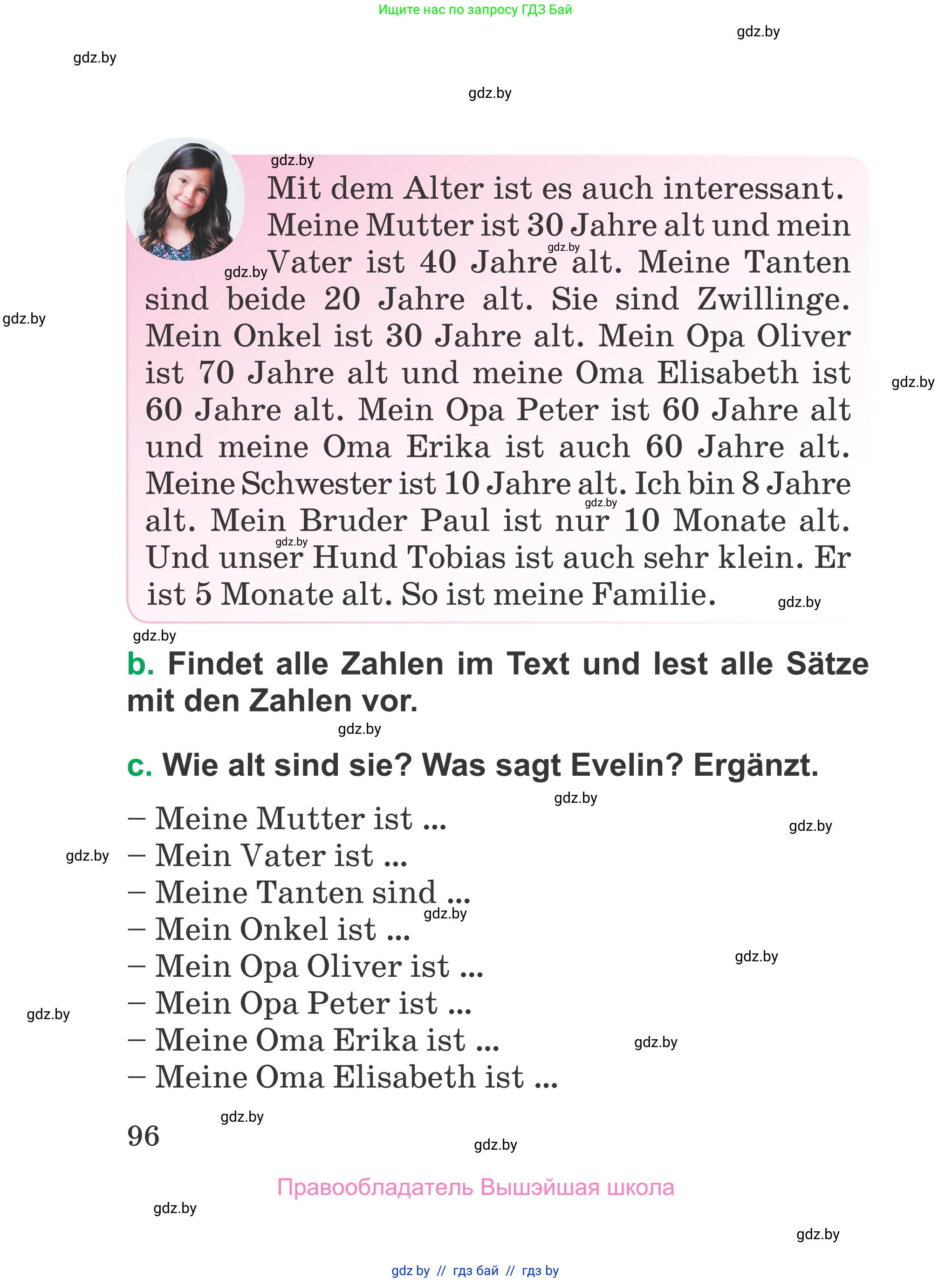 Немецкий язык (Deutsch), 3 класс Учебник (Schülerbuch), авторы: Будько Антонина Филипповна (Budjko Antonina), Урбанович Инна Ювинальевна (Urbanowitsch Ina), издательство Вышэйшая школа, Минск, 2018, бирюзового цвета, страница 96