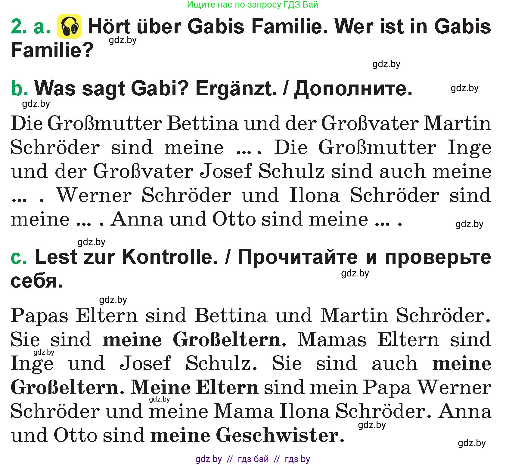 Немецкий язык (Deutsch), 3 класс Учебник (Schülerbuch), авторы: Будько Антонина Филипповна (Budjko Antonina), Урбанович Инна Ювинальевна (Urbanowitsch Ina), издательство Вышэйшая школа, Минск, 2018, бирюзового цвета, Часть 1, страница 75, номер 2, Условие