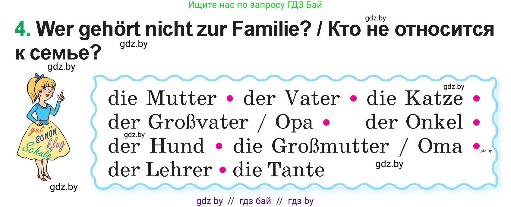 Немецкий язык (Deutsch), 3 класс Учебник (Schülerbuch), авторы: Будько Антонина Филипповна (Budjko Antonina), Урбанович Инна Ювинальевна (Urbanowitsch Ina), издательство Вышэйшая школа, Минск, 2018, бирюзового цвета, Часть 1, страница 76, номер 4, Условие