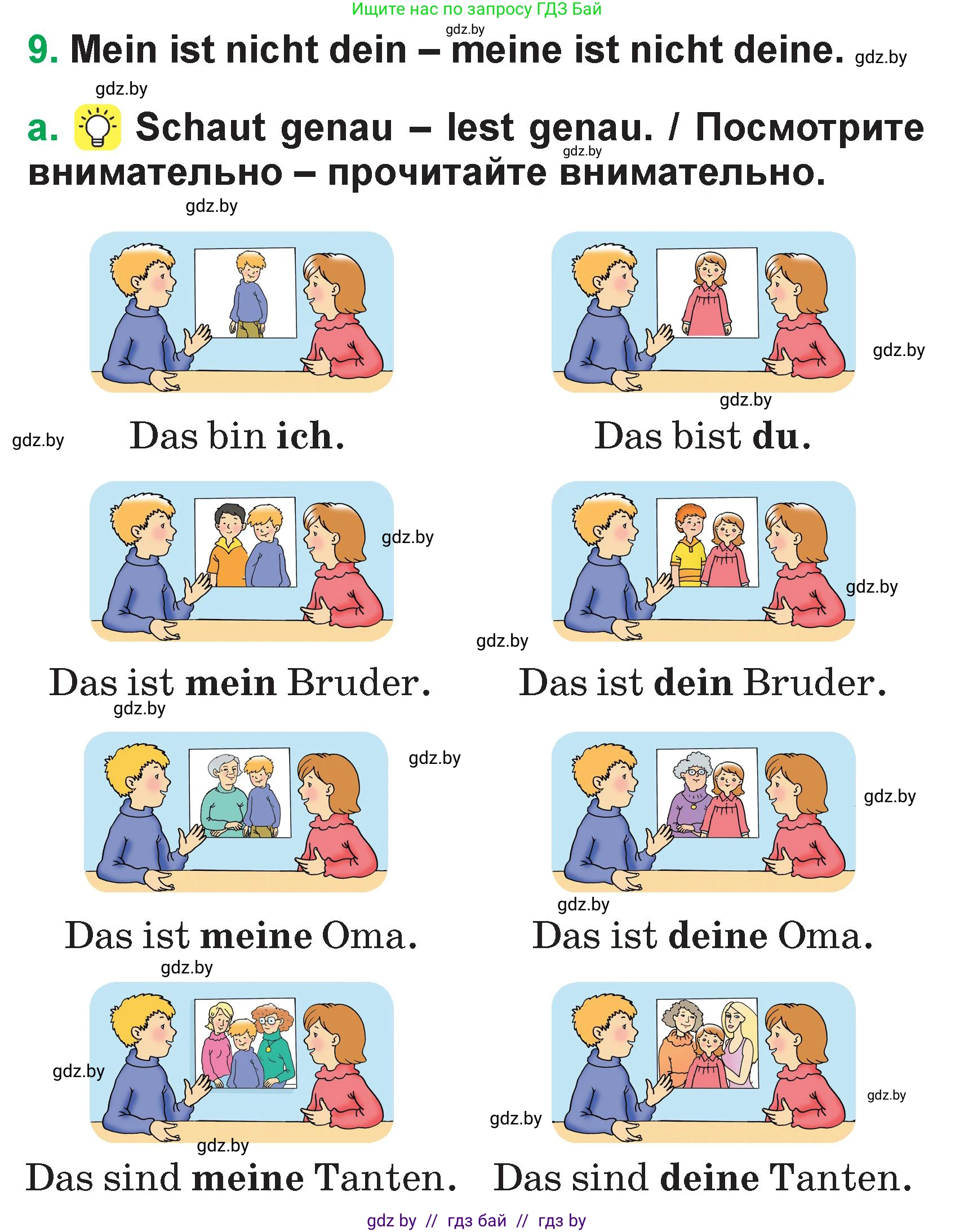 Немецкий язык (Deutsch), 3 класс Учебник (Schülerbuch), авторы: Будько Антонина Филипповна (Budjko Antonina), Урбанович Инна Ювинальевна (Urbanowitsch Ina), издательство Вышэйшая школа, Минск, 2018, бирюзового цвета, Часть 1, страница 78, номер 9, Условие