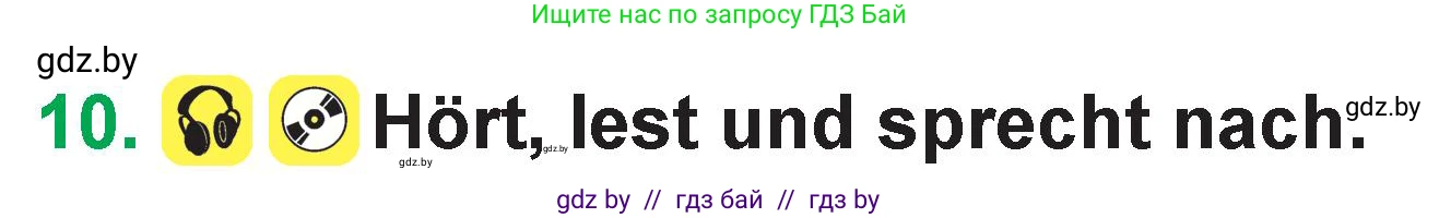 Немецкий язык (Deutsch), 3 класс Учебник (Schülerbuch), авторы: Будько Антонина Филипповна (Budjko Antonina), Урбанович Инна Ювинальевна (Urbanowitsch Ina), издательство Вышэйшая школа, Минск, 2018, бирюзового цвета, Часть 1, страница 90, номер 10, Условие