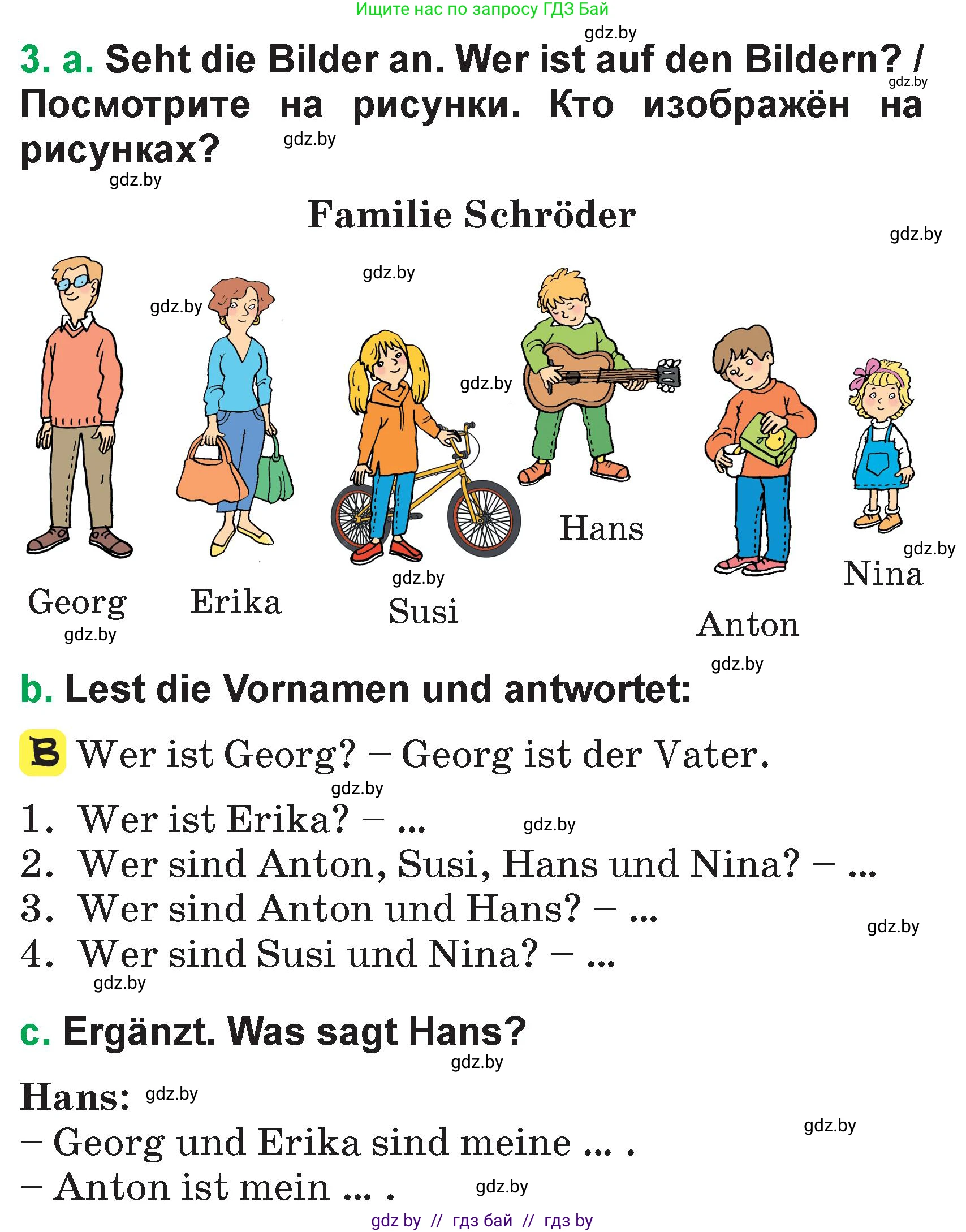Немецкий язык (Deutsch), 3 класс Учебник (Schülerbuch), авторы: Будько Антонина Филипповна (Budjko Antonina), Урбанович Инна Ювинальевна (Urbanowitsch Ina), издательство Вышэйшая школа, Минск, 2018, бирюзового цвета, Часть 1, страница 87, номер 3, Условие
