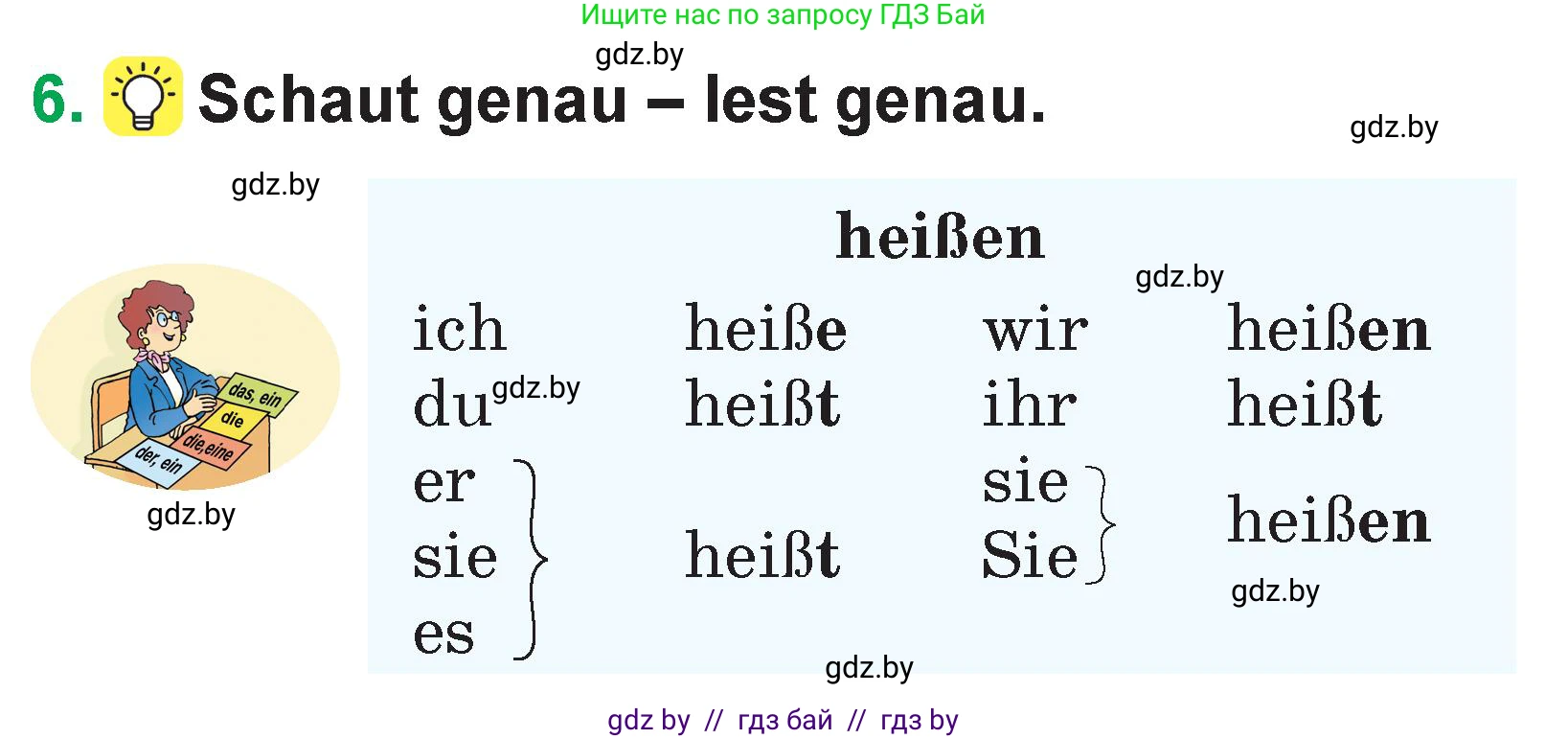 Немецкий язык (Deutsch), 3 класс Учебник (Schülerbuch), авторы: Будько Антонина Филипповна (Budjko Antonina), Урбанович Инна Ювинальевна (Urbanowitsch Ina), издательство Вышэйшая школа, Минск, 2018, бирюзового цвета, Часть 1, страница 88, номер 6, Условие