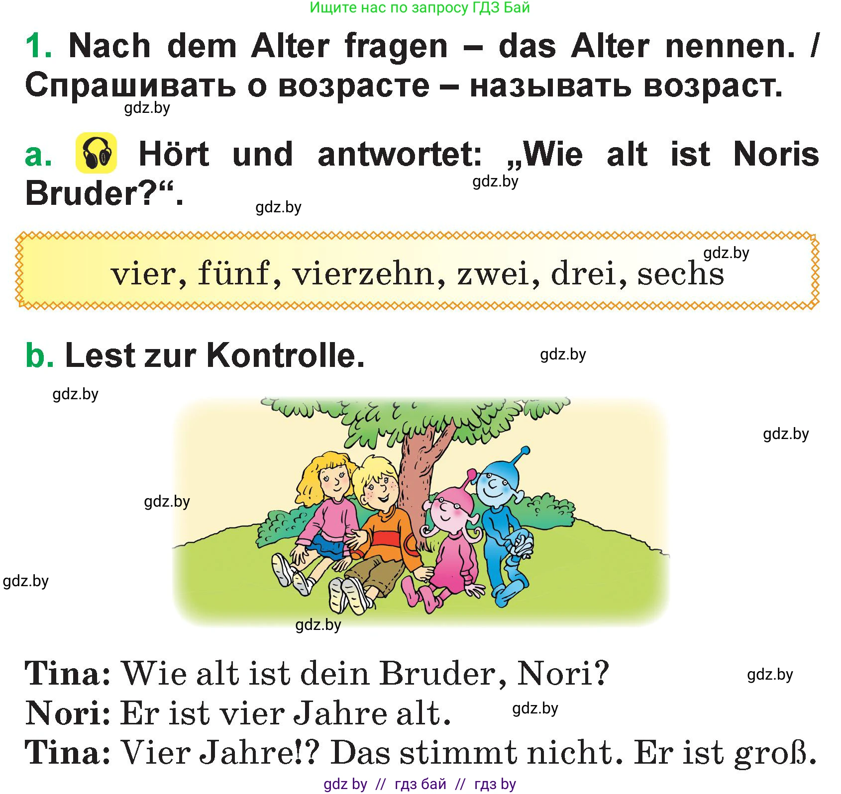 Немецкий язык (Deutsch), 3 класс Учебник (Schülerbuch), авторы: Будько Антонина Филипповна (Budjko Antonina), Урбанович Инна Ювинальевна (Urbanowitsch Ina), издательство Вышэйшая школа, Минск, 2018, бирюзового цвета, Часть 1, страница 92, номер 1, Условие