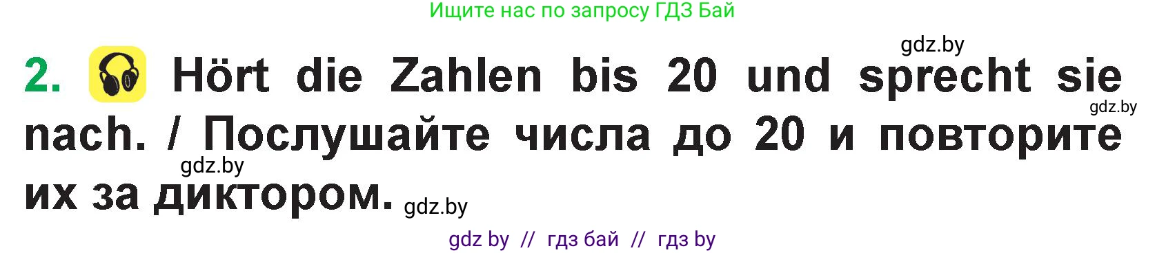 Немецкий язык (Deutsch), 3 класс Учебник (Schülerbuch), авторы: Будько Антонина Филипповна (Budjko Antonina), Урбанович Инна Ювинальевна (Urbanowitsch Ina), издательство Вышэйшая школа, Минск, 2018, бирюзового цвета, Часть 1, страница 93, номер 2, Условие