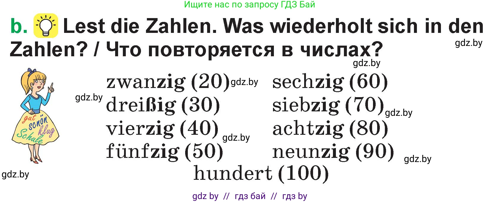 Немецкий язык (Deutsch), 3 класс Учебник (Schülerbuch), авторы: Будько Антонина Филипповна (Budjko Antonina), Урбанович Инна Ювинальевна (Urbanowitsch Ina), издательство Вышэйшая школа, Минск, 2018, бирюзового цвета, Часть 1, страница 93, номер 4, Условие (продолжение 2)