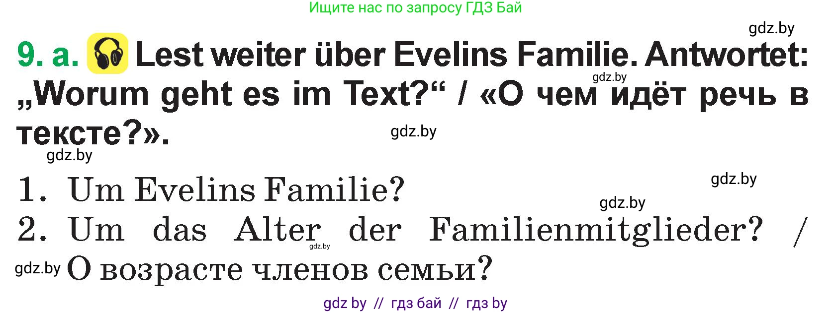 Немецкий язык (Deutsch), 3 класс Учебник (Schülerbuch), авторы: Будько Антонина Филипповна (Budjko Antonina), Урбанович Инна Ювинальевна (Urbanowitsch Ina), издательство Вышэйшая школа, Минск, 2018, бирюзового цвета, Часть 1, страница 95, номер 9, Условие