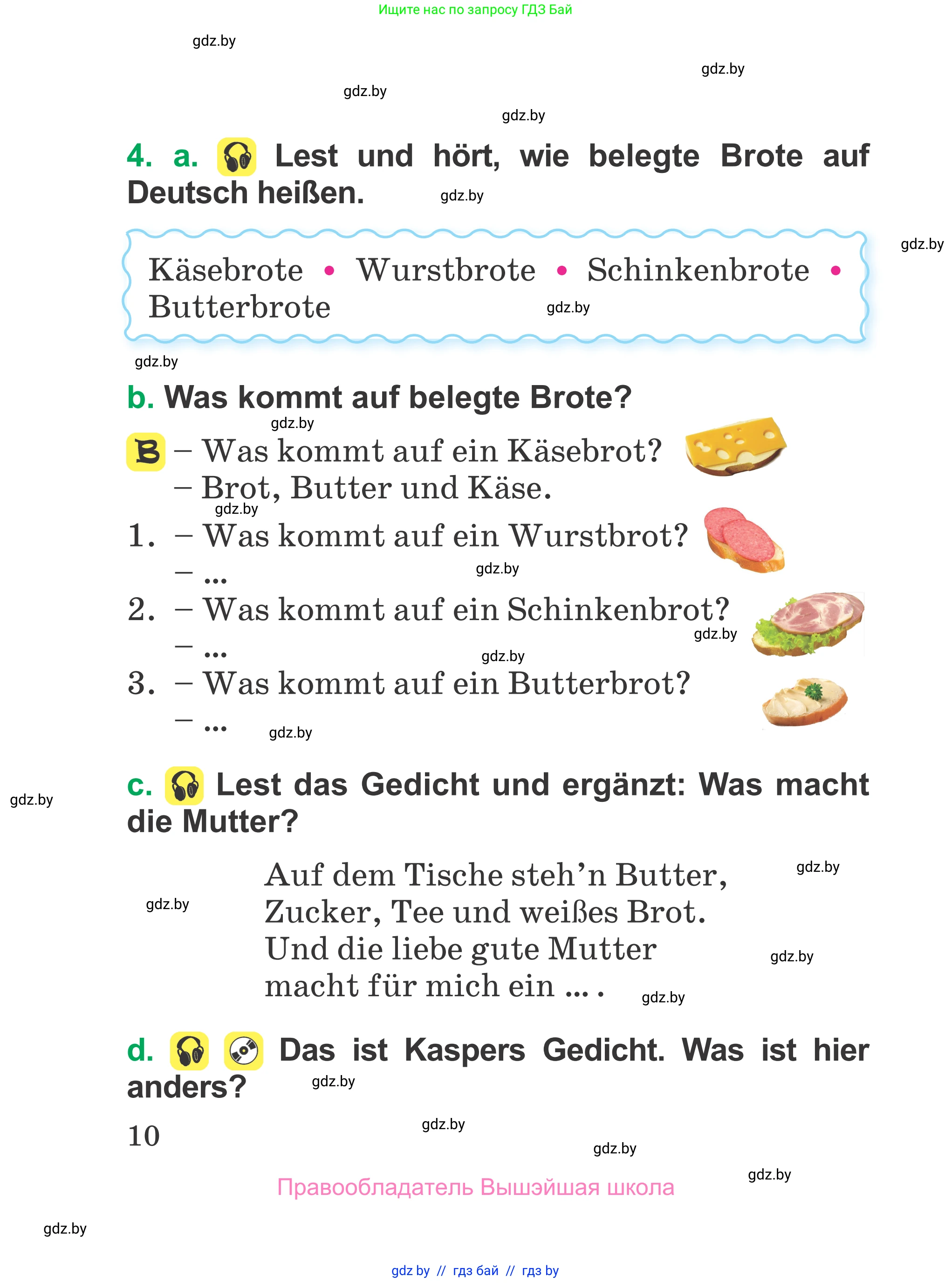 Немецкий язык (Deutsch), 3 класс Учебник (Schülerbuch), авторы: Будько Антонина Филипповна (Budjko Antonina), Урбанович Инна Ювинальевна (Urbanowitsch Ina), издательство Вышэйшая школа, Минск, 2018, бирюзового цвета, Часть 2, страница 10