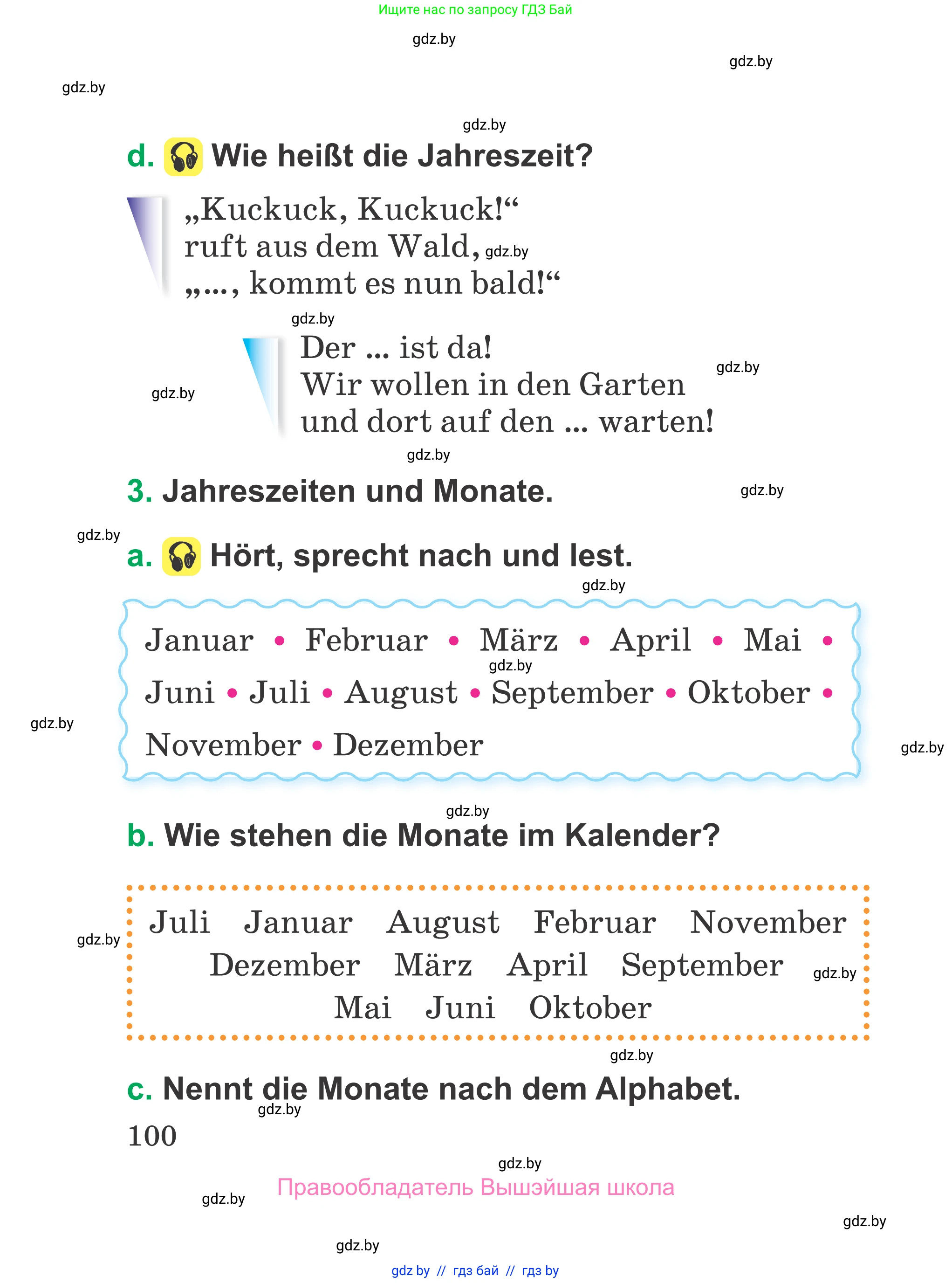 Немецкий язык (Deutsch), 3 класс Учебник (Schülerbuch), авторы: Будько Антонина Филипповна (Budjko Antonina), Урбанович Инна Ювинальевна (Urbanowitsch Ina), издательство Вышэйшая школа, Минск, 2018, бирюзового цвета, Часть 2, страница 100