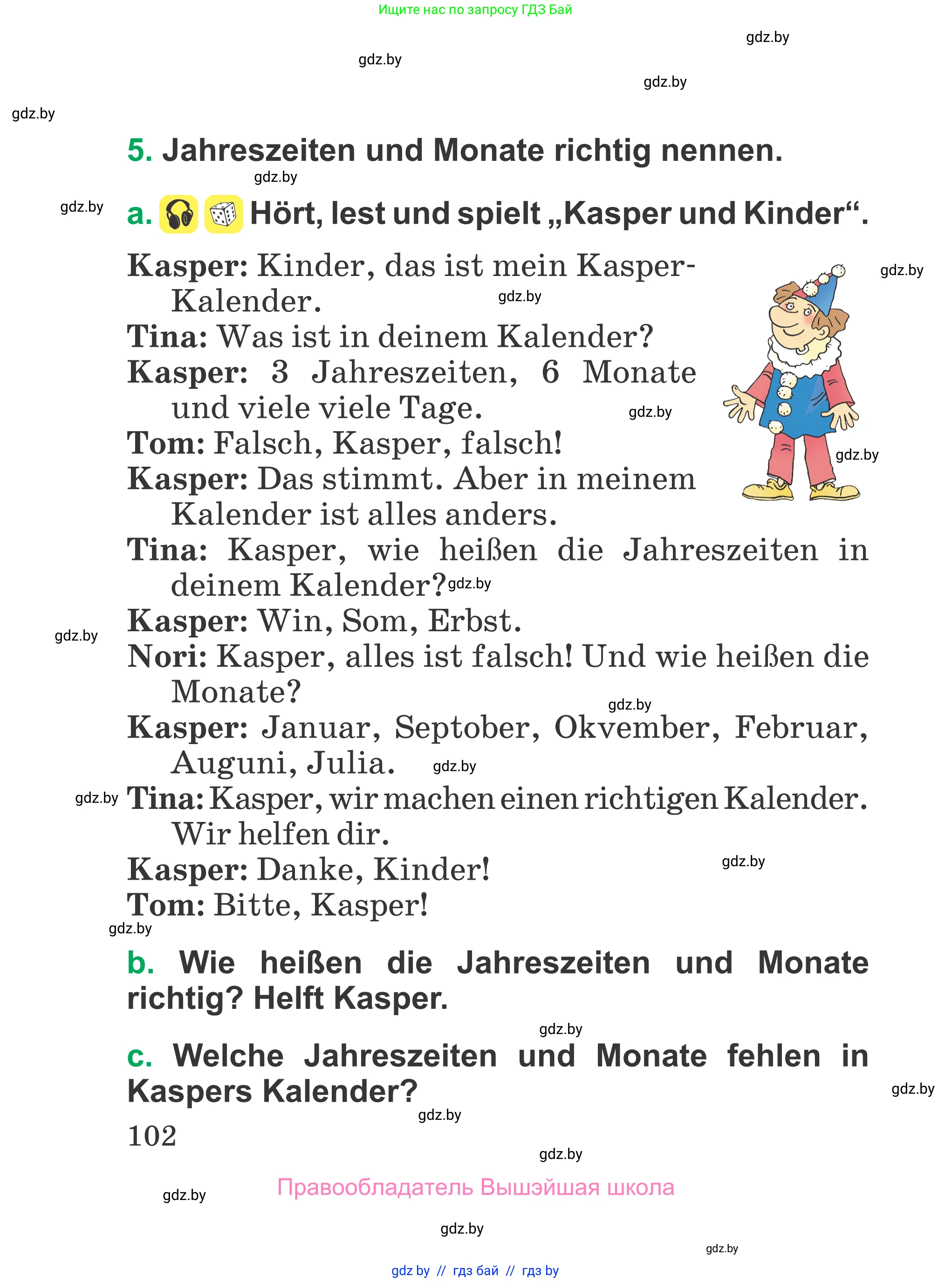 Немецкий язык (Deutsch), 3 класс Учебник (Schülerbuch), авторы: Будько Антонина Филипповна (Budjko Antonina), Урбанович Инна Ювинальевна (Urbanowitsch Ina), издательство Вышэйшая школа, Минск, 2018, бирюзового цвета, Часть 2, страница 102