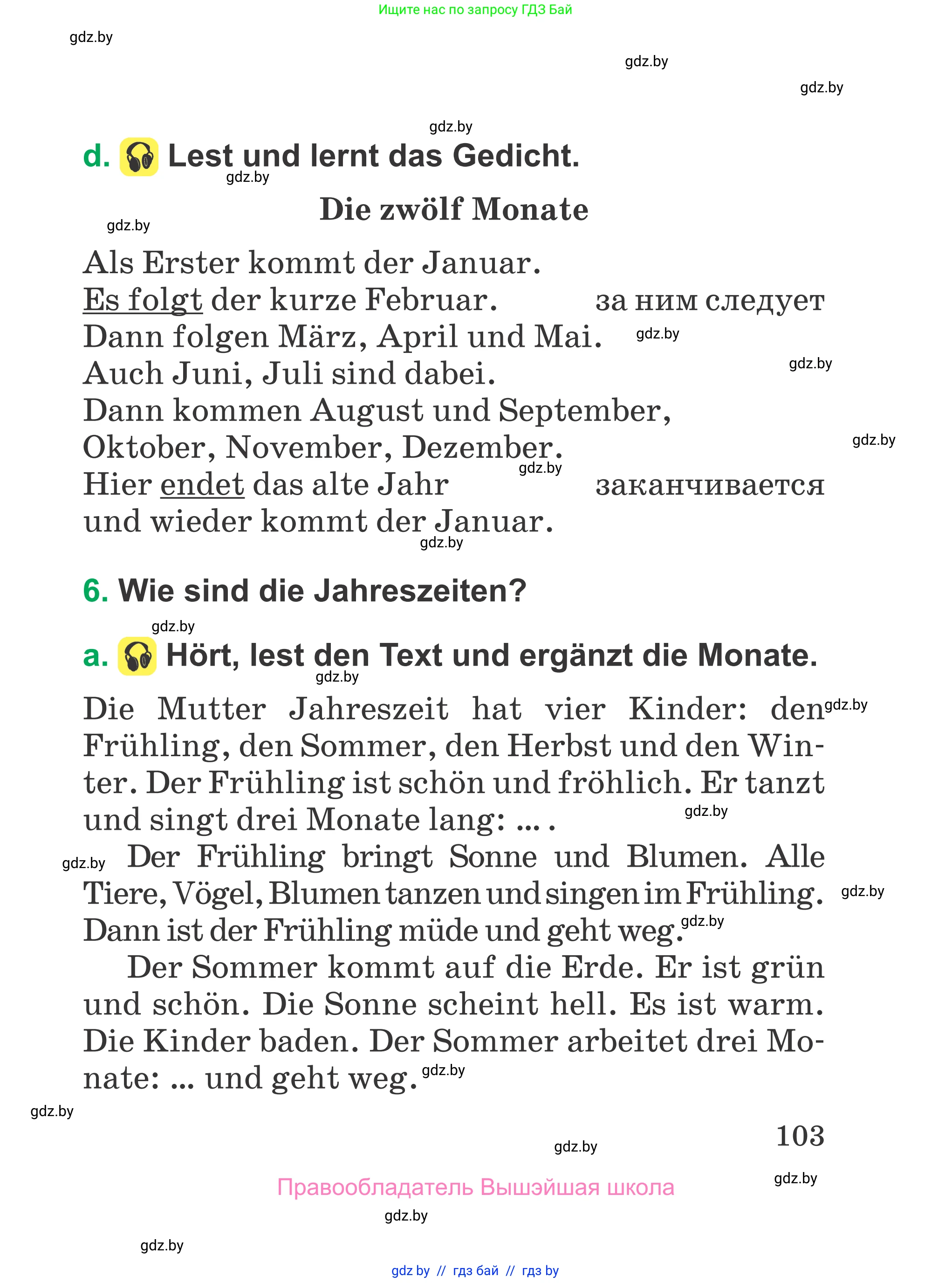 Немецкий язык (Deutsch), 3 класс Учебник (Schülerbuch), авторы: Будько Антонина Филипповна (Budjko Antonina), Урбанович Инна Ювинальевна (Urbanowitsch Ina), издательство Вышэйшая школа, Минск, 2018, бирюзового цвета, Часть 2, страница 103