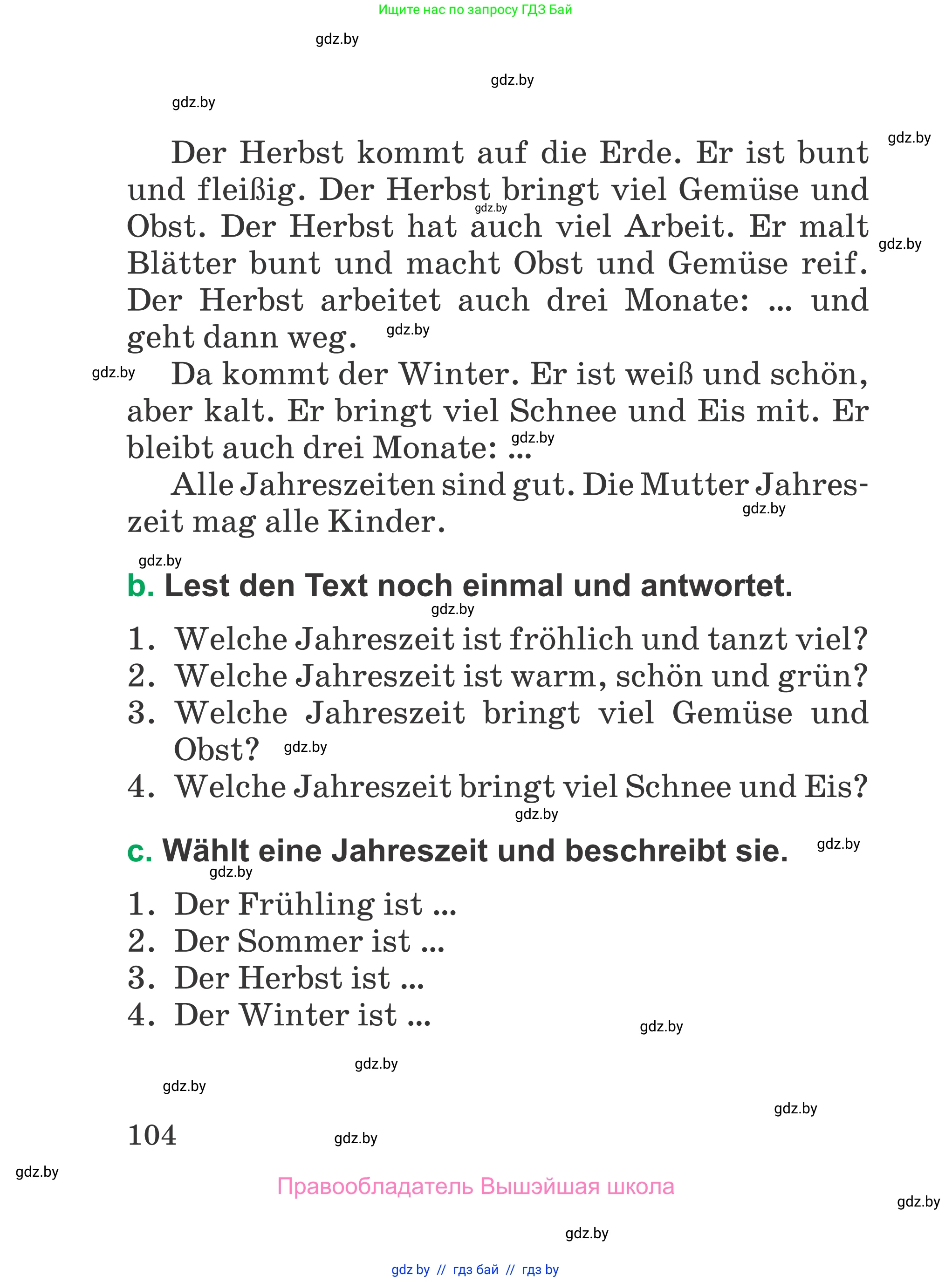 Немецкий язык (Deutsch), 3 класс Учебник (Schülerbuch), авторы: Будько Антонина Филипповна (Budjko Antonina), Урбанович Инна Ювинальевна (Urbanowitsch Ina), издательство Вышэйшая школа, Минск, 2018, бирюзового цвета, страница 104