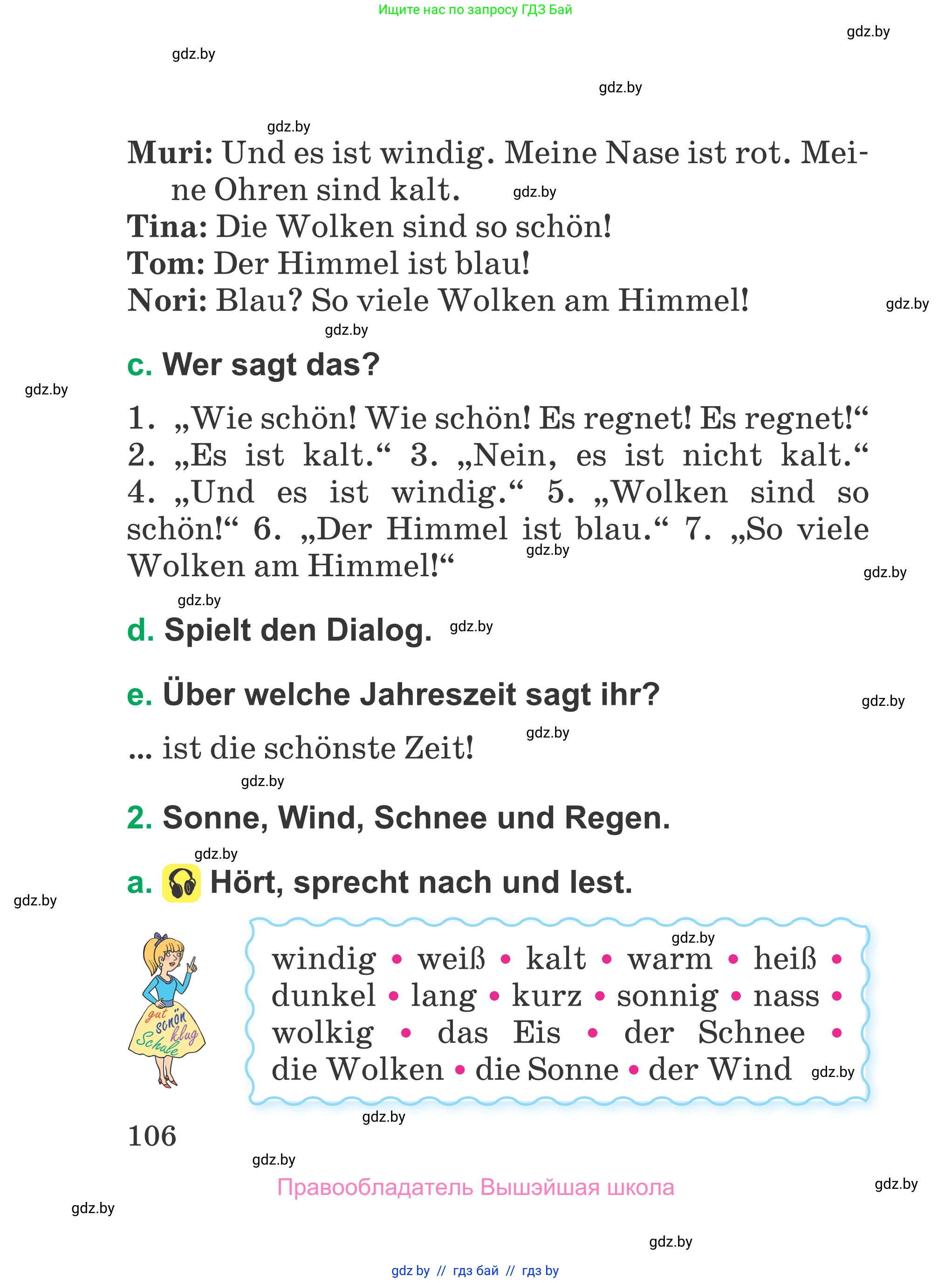 Немецкий язык (Deutsch), 3 класс Учебник (Schülerbuch), авторы: Будько Антонина Филипповна (Budjko Antonina), Урбанович Инна Ювинальевна (Urbanowitsch Ina), издательство Вышэйшая школа, Минск, 2018, бирюзового цвета, Часть 2, страница 106