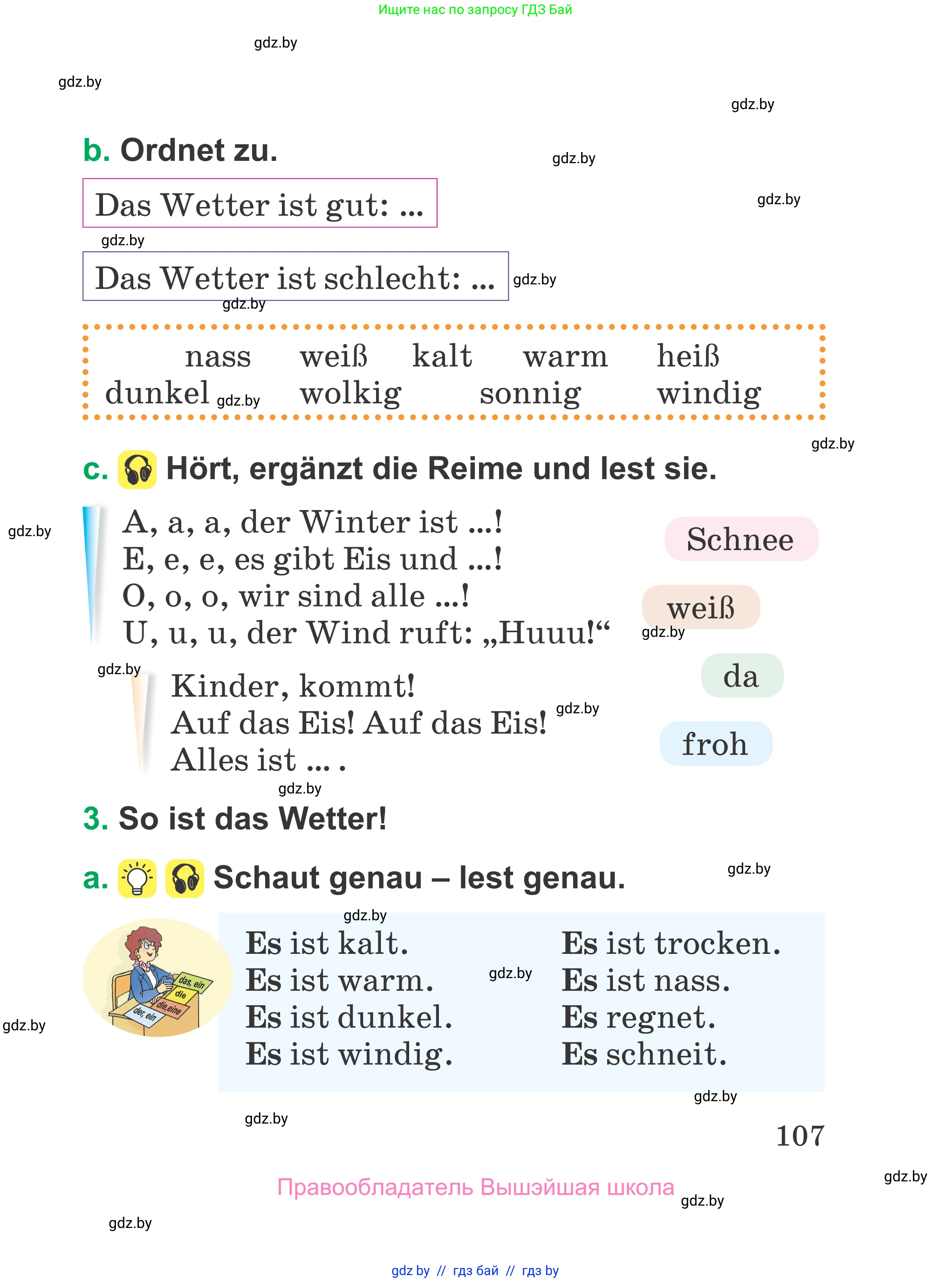 Немецкий язык (Deutsch), 3 класс Учебник (Schülerbuch), авторы: Будько Антонина Филипповна (Budjko Antonina), Урбанович Инна Ювинальевна (Urbanowitsch Ina), издательство Вышэйшая школа, Минск, 2018, бирюзового цвета, Часть 2, страница 107