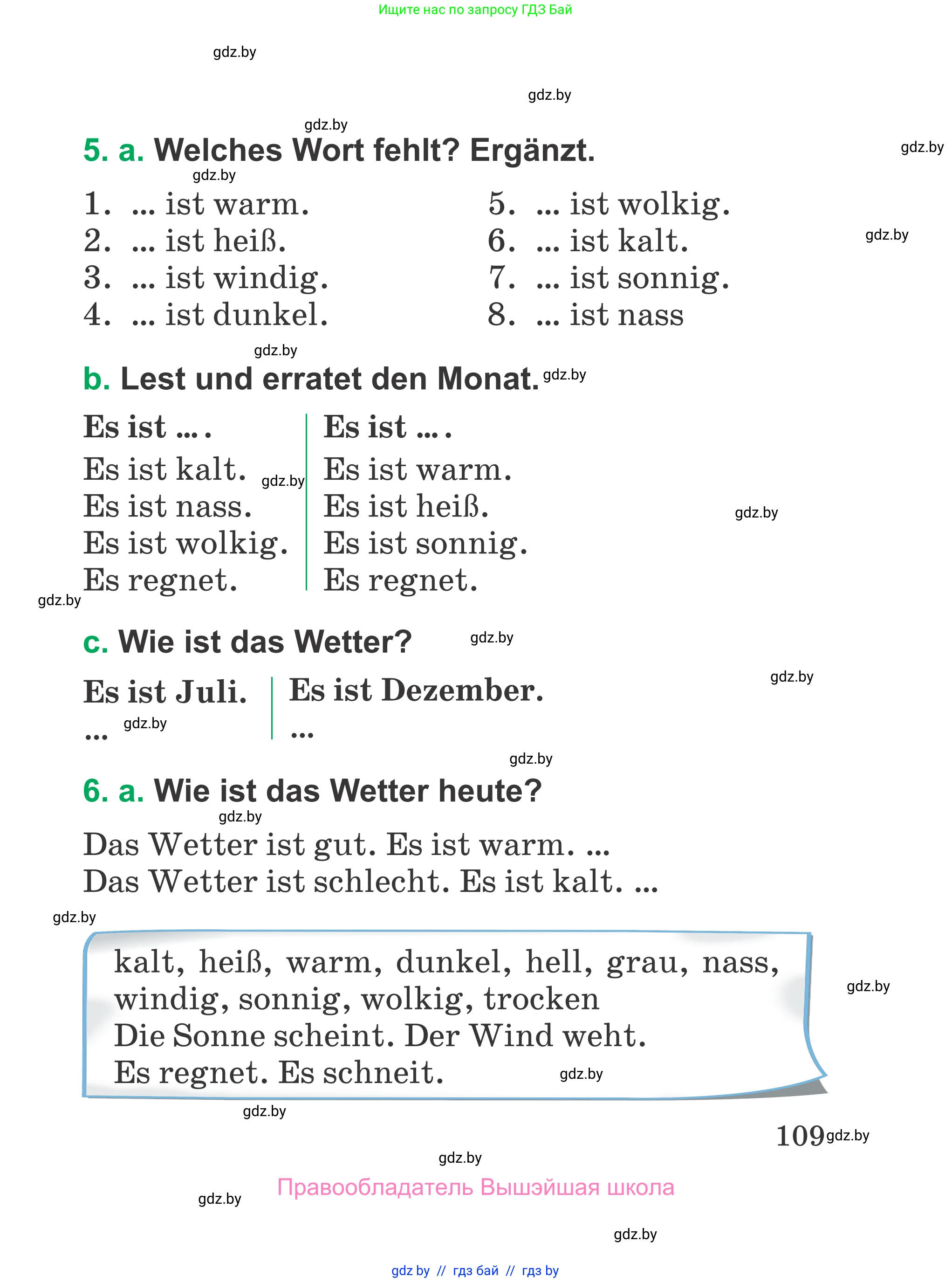 Немецкий язык (Deutsch), 3 класс Учебник (Schülerbuch), авторы: Будько Антонина Филипповна (Budjko Antonina), Урбанович Инна Ювинальевна (Urbanowitsch Ina), издательство Вышэйшая школа, Минск, 2018, бирюзового цвета, Часть 2, страница 109