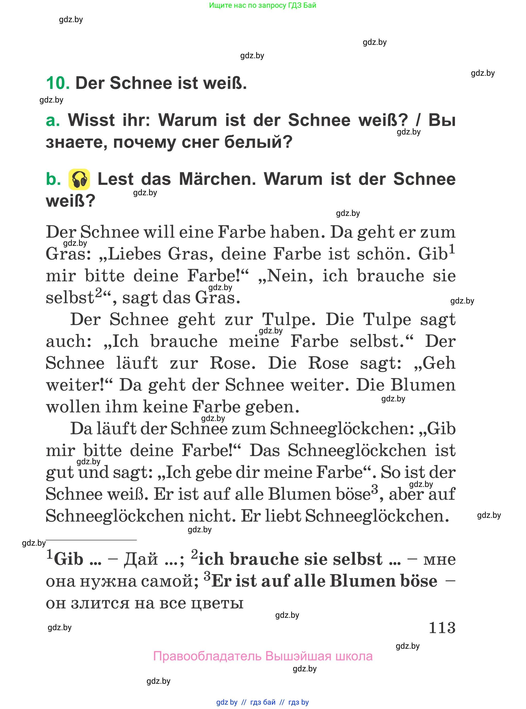 Немецкий язык (Deutsch), 3 класс Учебник (Schülerbuch), авторы: Будько Антонина Филипповна (Budjko Antonina), Урбанович Инна Ювинальевна (Urbanowitsch Ina), издательство Вышэйшая школа, Минск, 2018, бирюзового цвета, Часть 2, страница 113