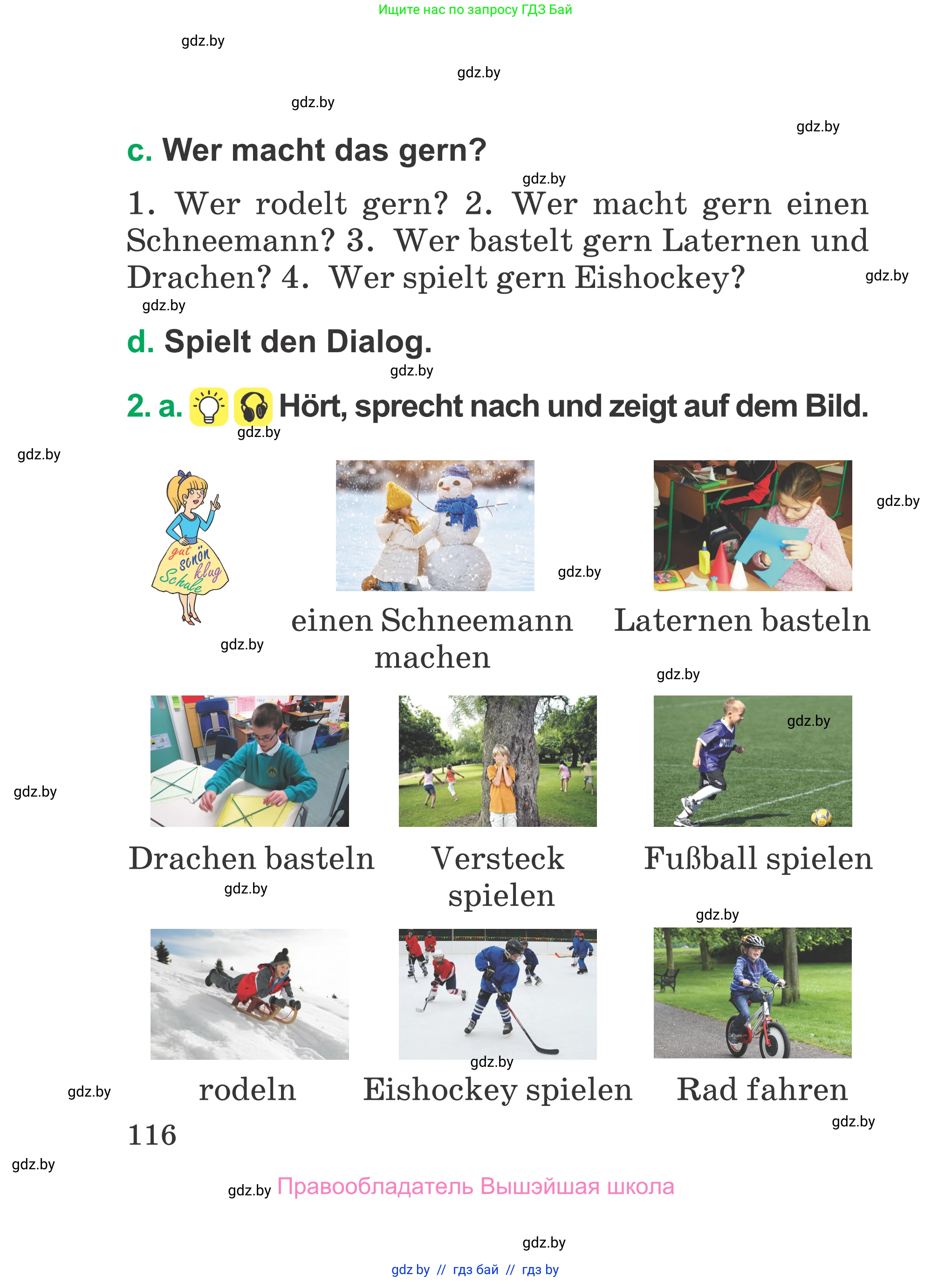 Немецкий язык (Deutsch), 3 класс Учебник (Schülerbuch), авторы: Будько Антонина Филипповна (Budjko Antonina), Урбанович Инна Ювинальевна (Urbanowitsch Ina), издательство Вышэйшая школа, Минск, 2018, бирюзового цвета, Часть 2, страница 116