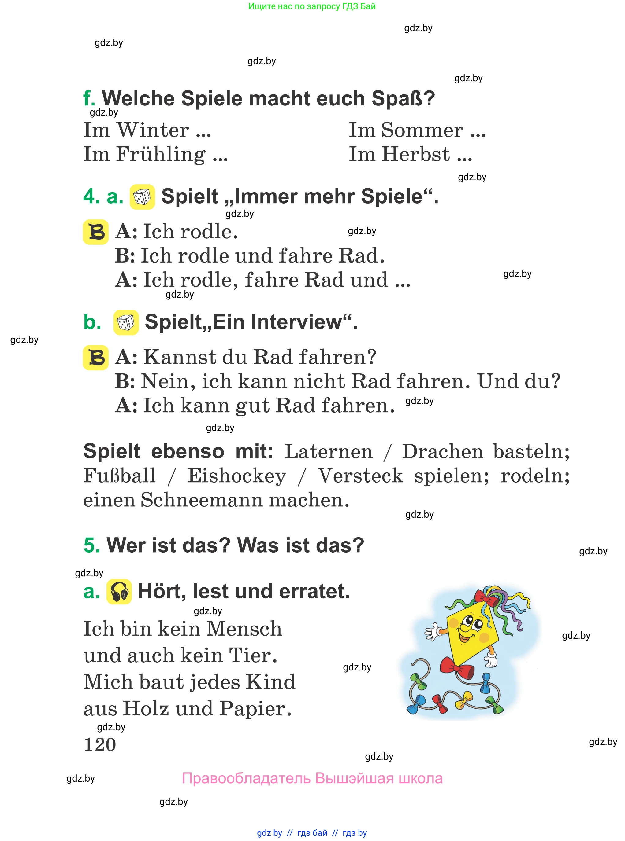 Немецкий язык (Deutsch), 3 класс Учебник (Schülerbuch), авторы: Будько Антонина Филипповна (Budjko Antonina), Урбанович Инна Ювинальевна (Urbanowitsch Ina), издательство Вышэйшая школа, Минск, 2018, бирюзового цвета, Часть 2, страница 120