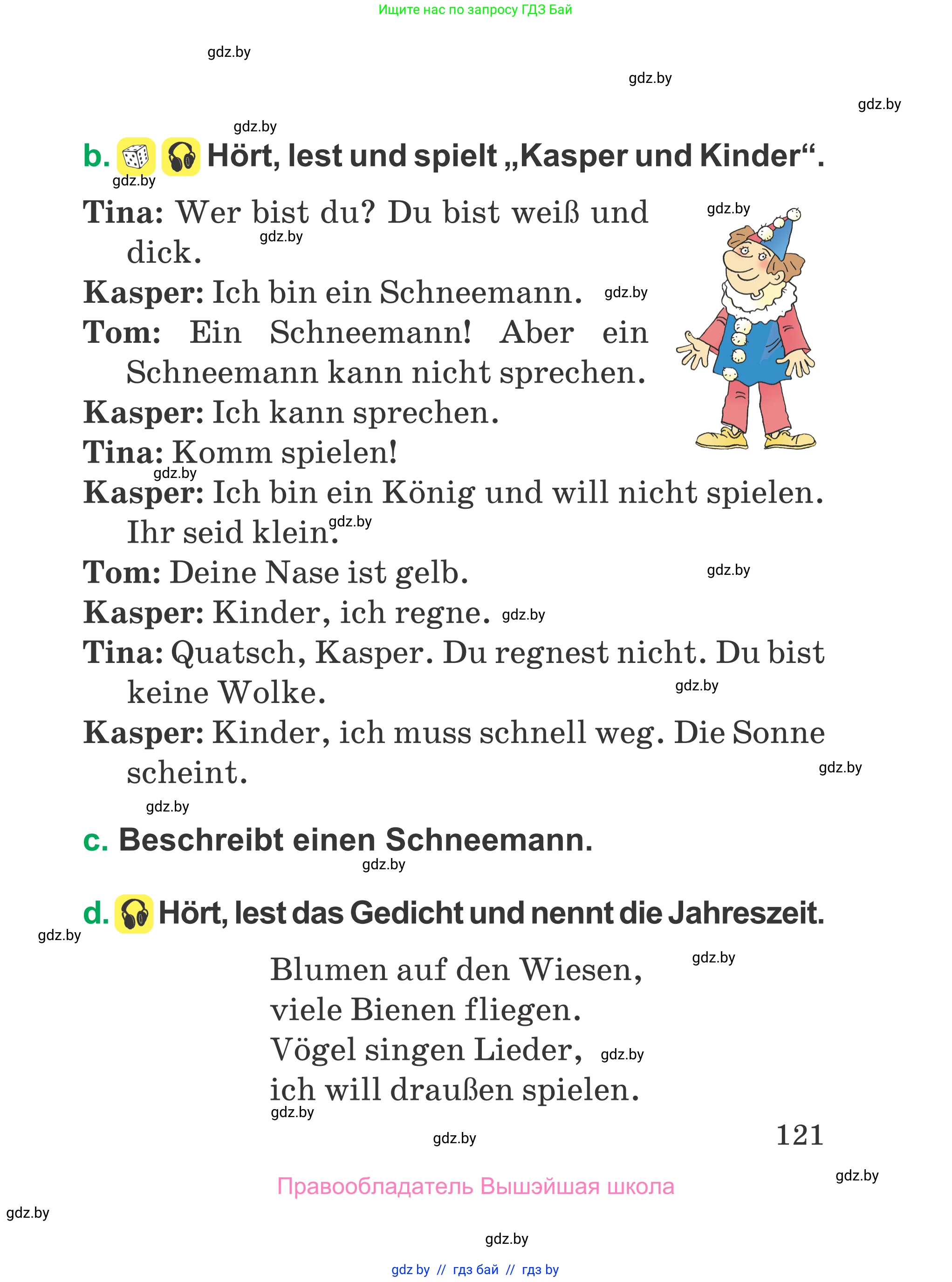 Немецкий язык (Deutsch), 3 класс Учебник (Schülerbuch), авторы: Будько Антонина Филипповна (Budjko Antonina), Урбанович Инна Ювинальевна (Urbanowitsch Ina), издательство Вышэйшая школа, Минск, 2018, бирюзового цвета, страница 121