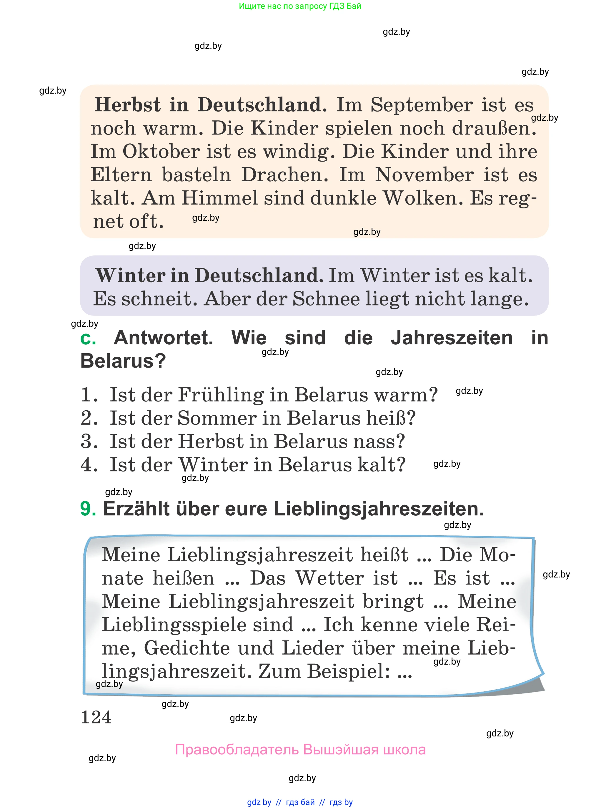 Немецкий язык (Deutsch), 3 класс Учебник (Schülerbuch), авторы: Будько Антонина Филипповна (Budjko Antonina), Урбанович Инна Ювинальевна (Urbanowitsch Ina), издательство Вышэйшая школа, Минск, 2018, бирюзового цвета, Часть 2, страница 124