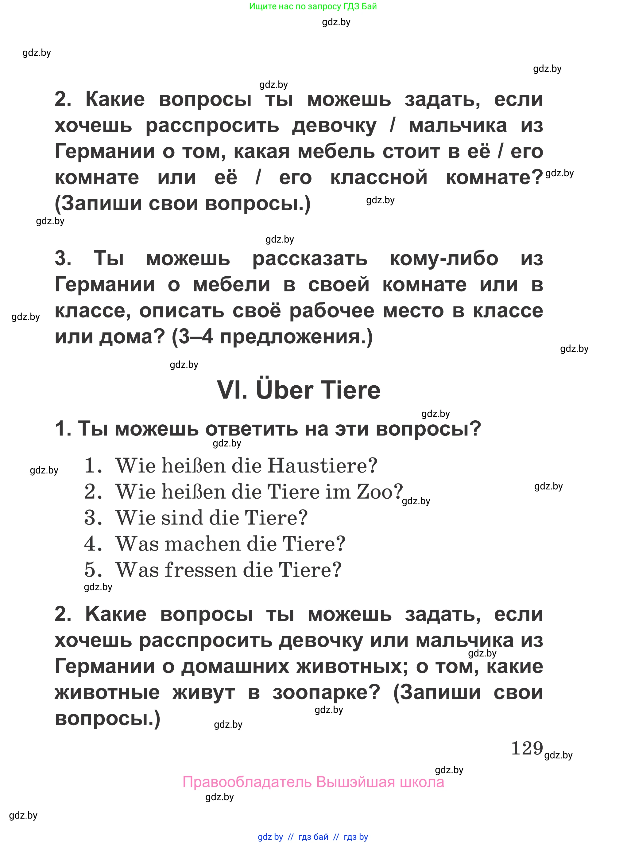 Немецкий язык (Deutsch), 3 класс Учебник (Schülerbuch), авторы: Будько Антонина Филипповна (Budjko Antonina), Урбанович Инна Ювинальевна (Urbanowitsch Ina), издательство Вышэйшая школа, Минск, 2018, бирюзового цвета, Часть 2, страница 129