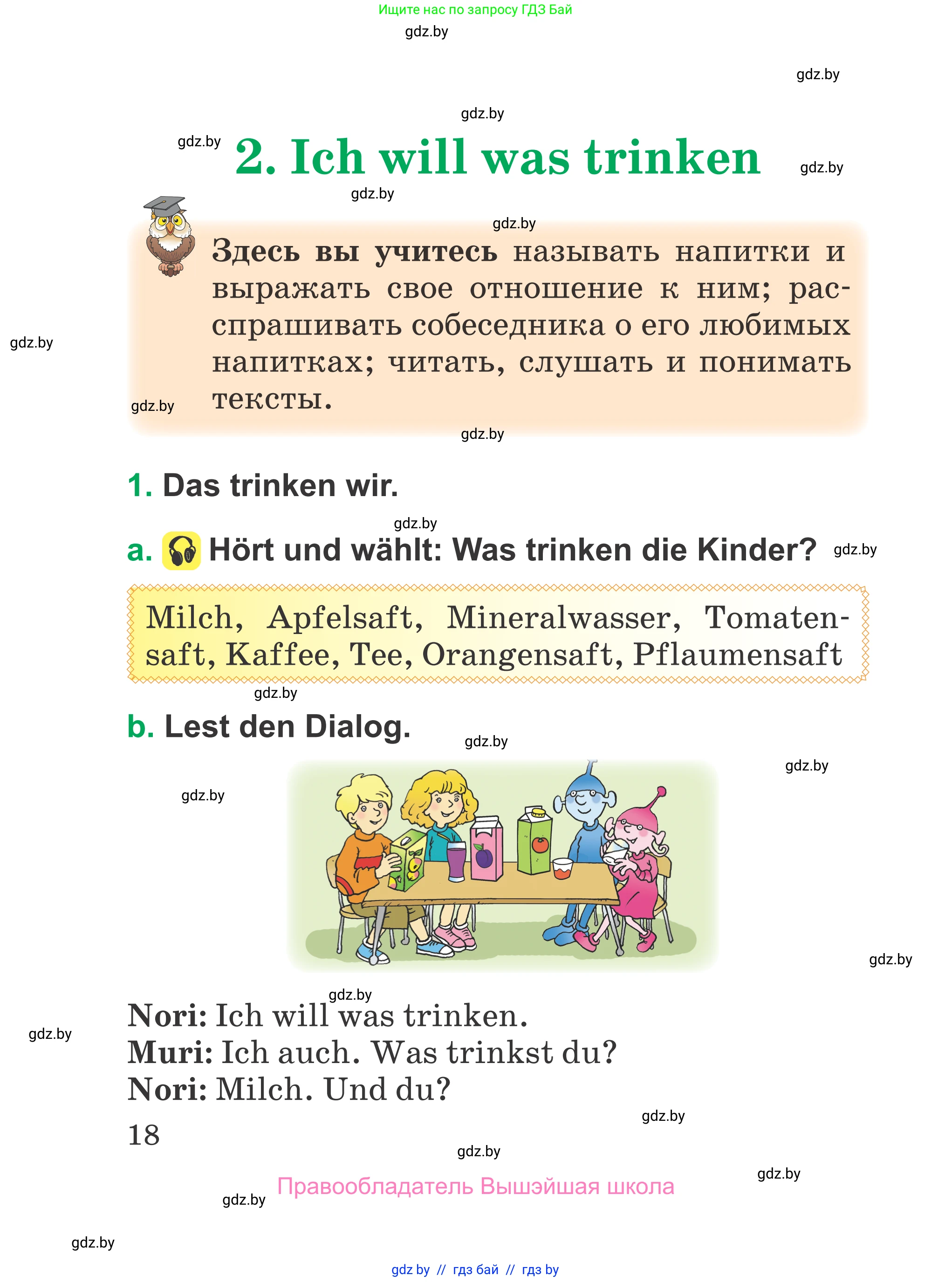 Немецкий язык (Deutsch), 3 класс Учебник (Schülerbuch), авторы: Будько Антонина Филипповна (Budjko Antonina), Урбанович Инна Ювинальевна (Urbanowitsch Ina), издательство Вышэйшая школа, Минск, 2018, бирюзового цвета, Часть 2, страница 18