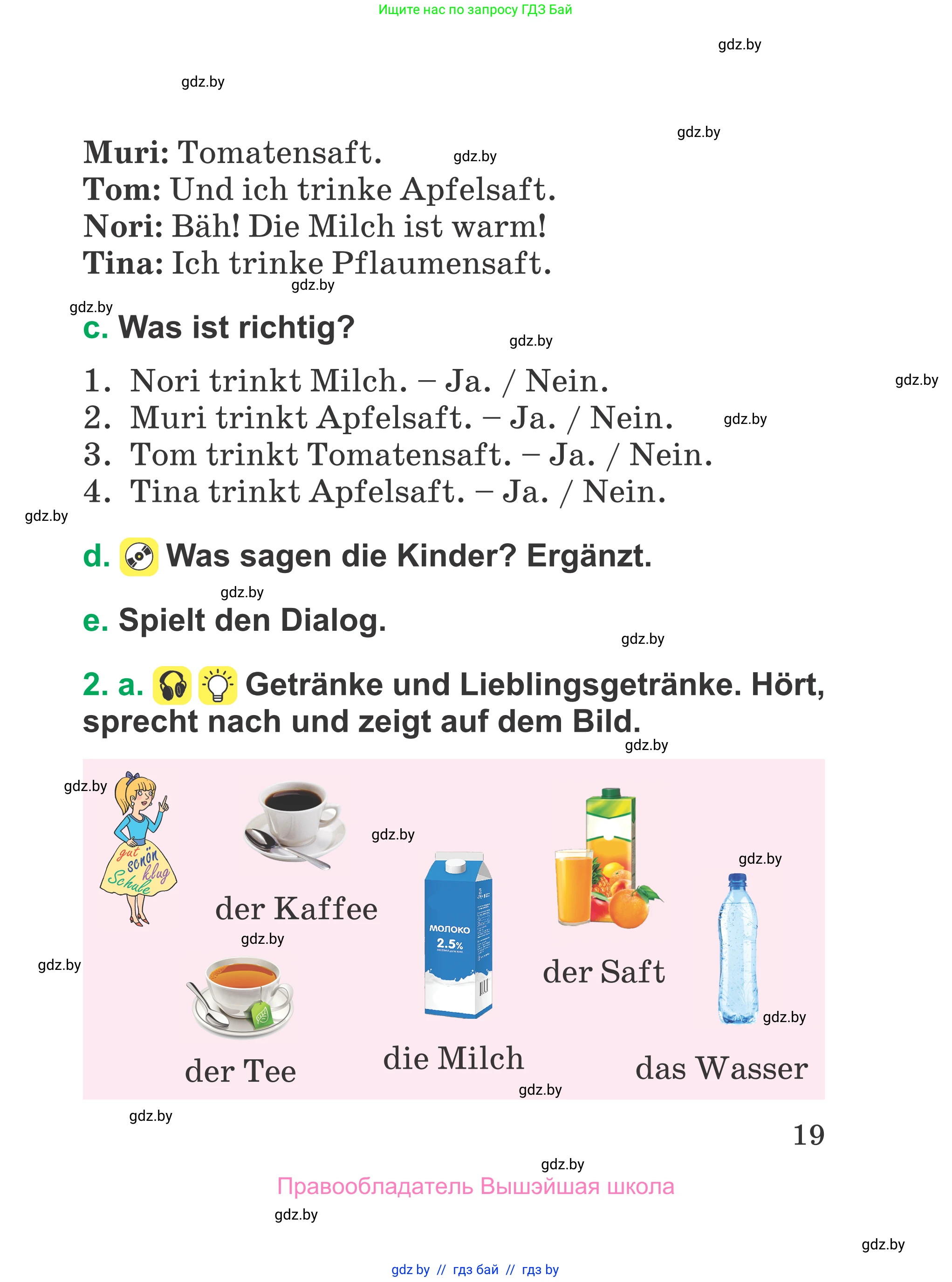 Немецкий язык (Deutsch), 3 класс Учебник (Schülerbuch), авторы: Будько Антонина Филипповна (Budjko Antonina), Урбанович Инна Ювинальевна (Urbanowitsch Ina), издательство Вышэйшая школа, Минск, 2018, бирюзового цвета, Часть 2, страница 19