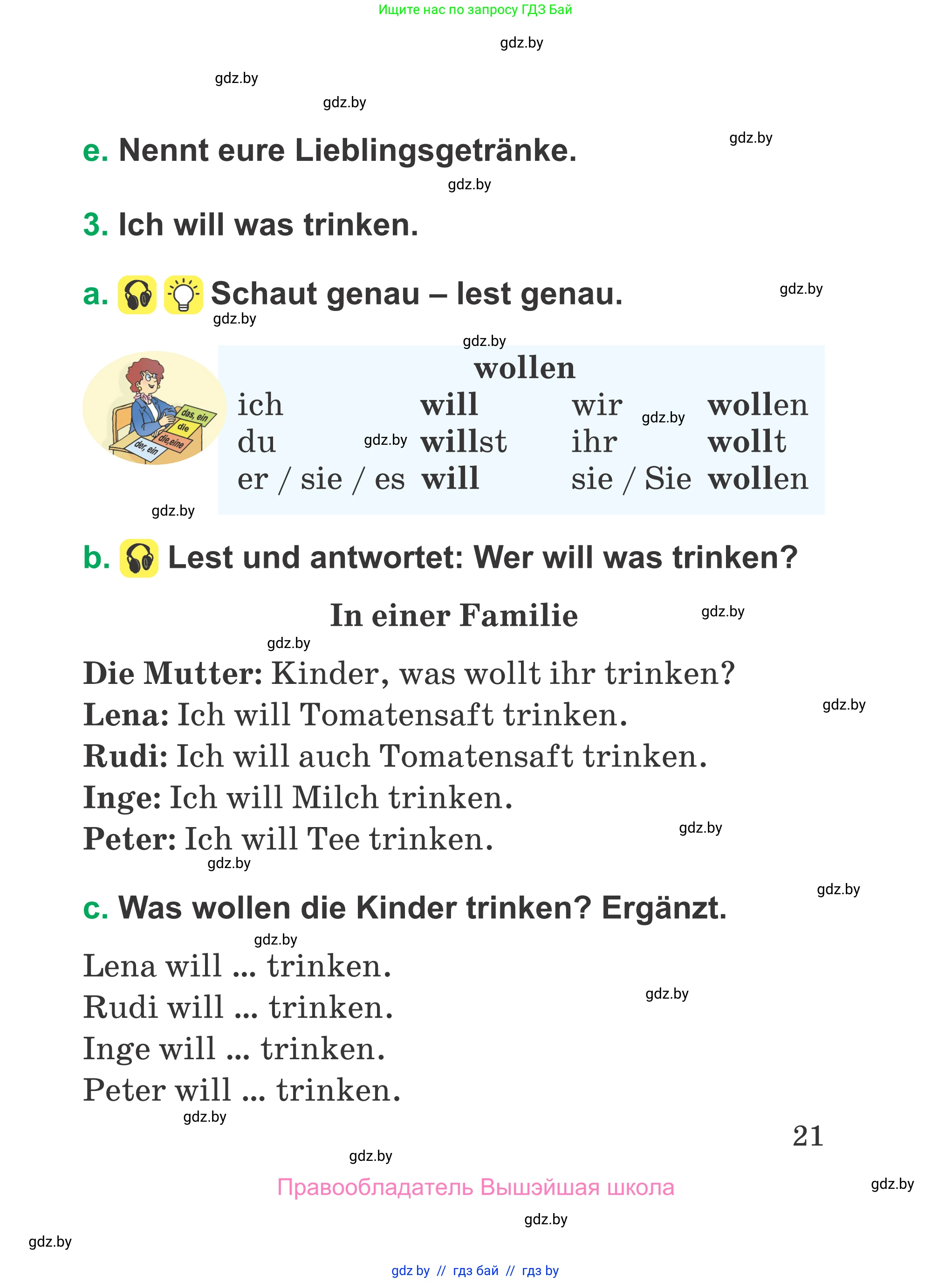Немецкий язык (Deutsch), 3 класс Учебник (Schülerbuch), авторы: Будько Антонина Филипповна (Budjko Antonina), Урбанович Инна Ювинальевна (Urbanowitsch Ina), издательство Вышэйшая школа, Минск, 2018, бирюзового цвета, Часть 2, страница 21