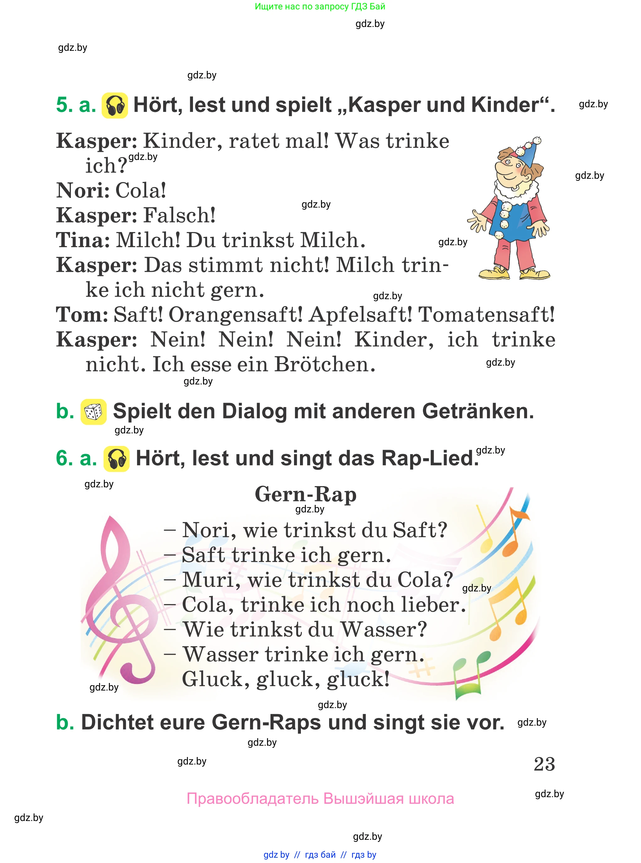 Немецкий язык (Deutsch), 3 класс Учебник (Schülerbuch), авторы: Будько Антонина Филипповна (Budjko Antonina), Урбанович Инна Ювинальевна (Urbanowitsch Ina), издательство Вышэйшая школа, Минск, 2018, бирюзового цвета, Часть 2, страница 23