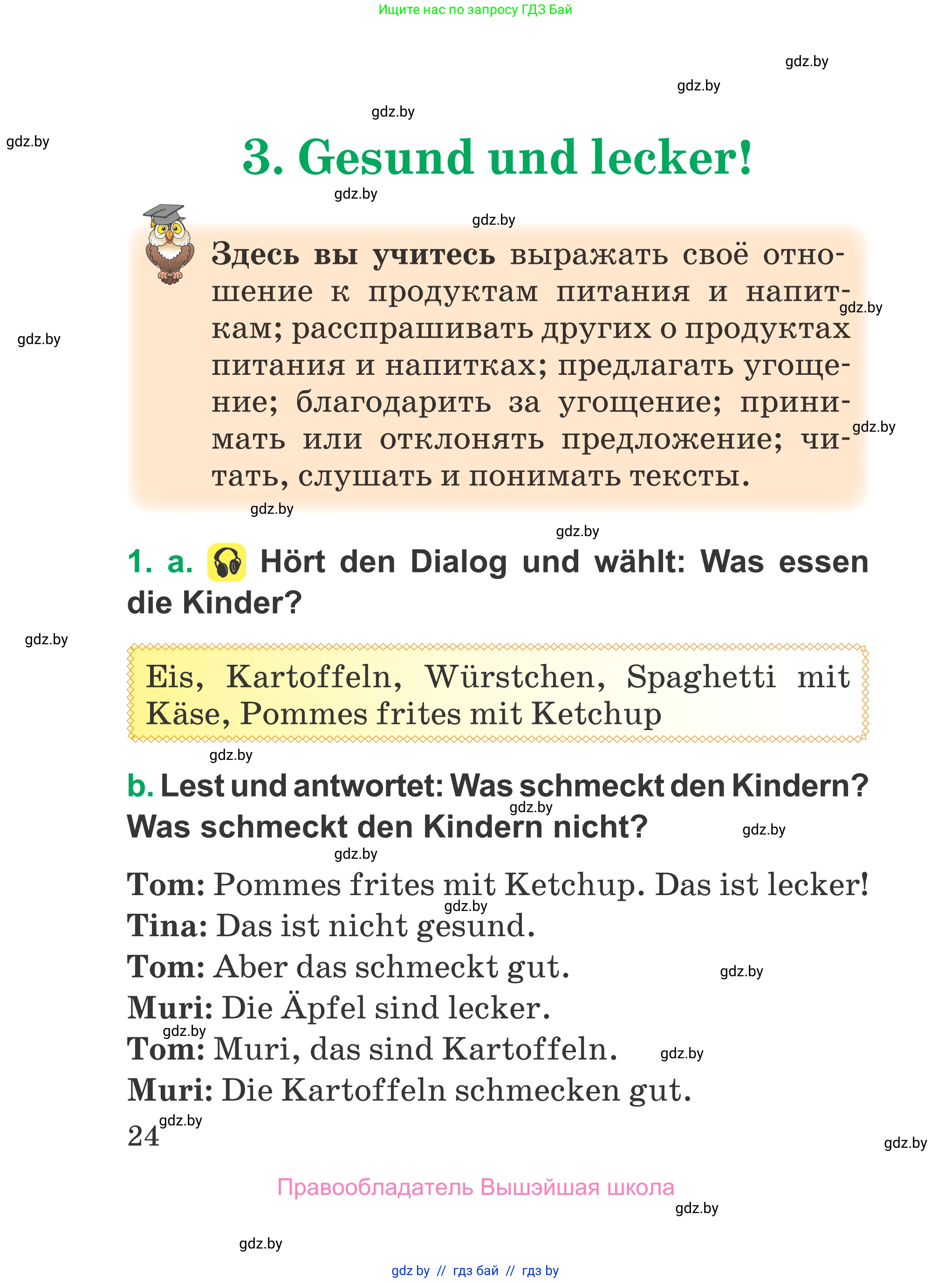 Немецкий язык (Deutsch), 3 класс Учебник (Schülerbuch), авторы: Будько Антонина Филипповна (Budjko Antonina), Урбанович Инна Ювинальевна (Urbanowitsch Ina), издательство Вышэйшая школа, Минск, 2018, бирюзового цвета, Часть 2, страница 24