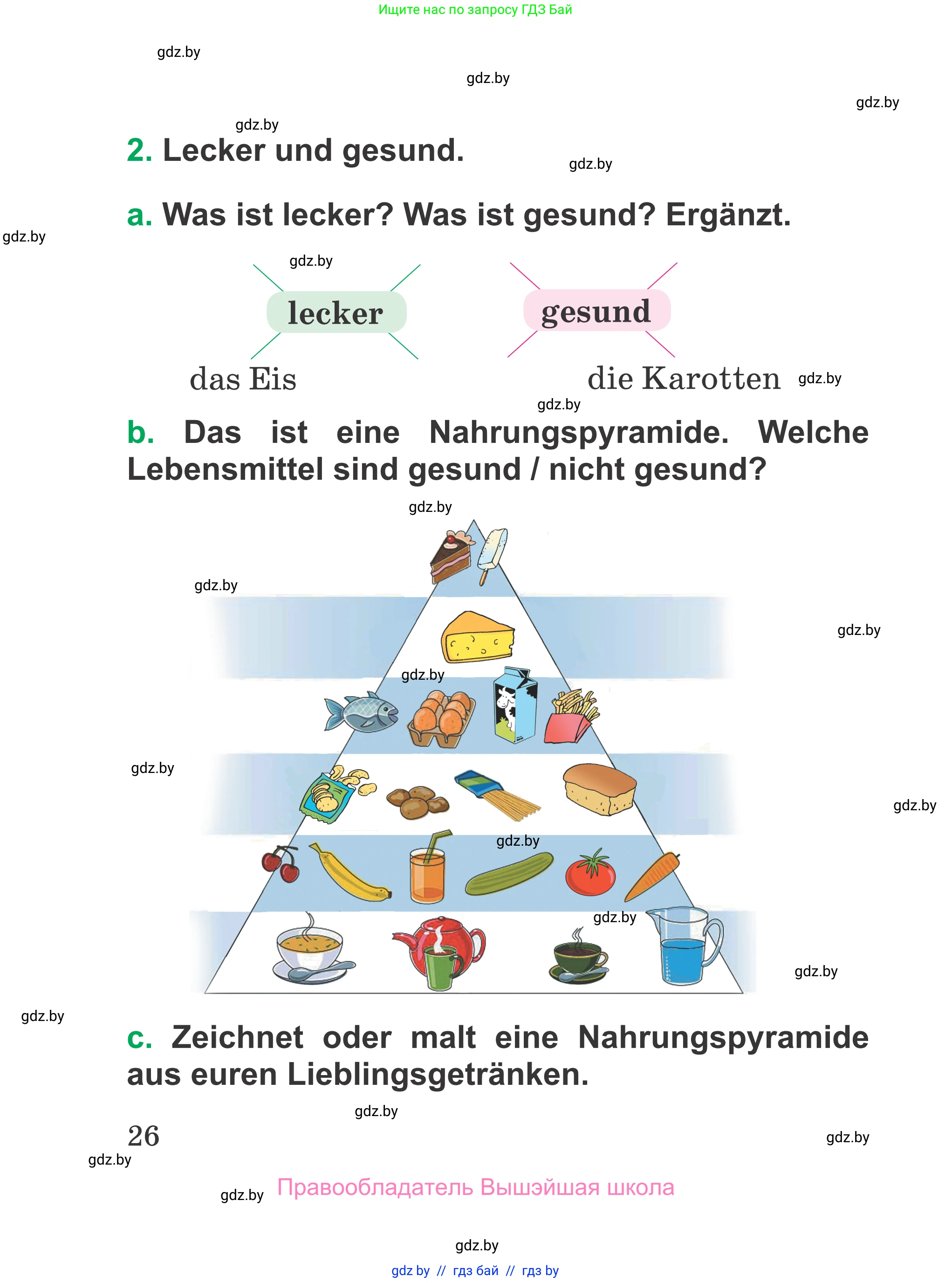 Немецкий язык (Deutsch), 3 класс Учебник (Schülerbuch), авторы: Будько Антонина Филипповна (Budjko Antonina), Урбанович Инна Ювинальевна (Urbanowitsch Ina), издательство Вышэйшая школа, Минск, 2018, бирюзового цвета, Часть 2, страница 26
