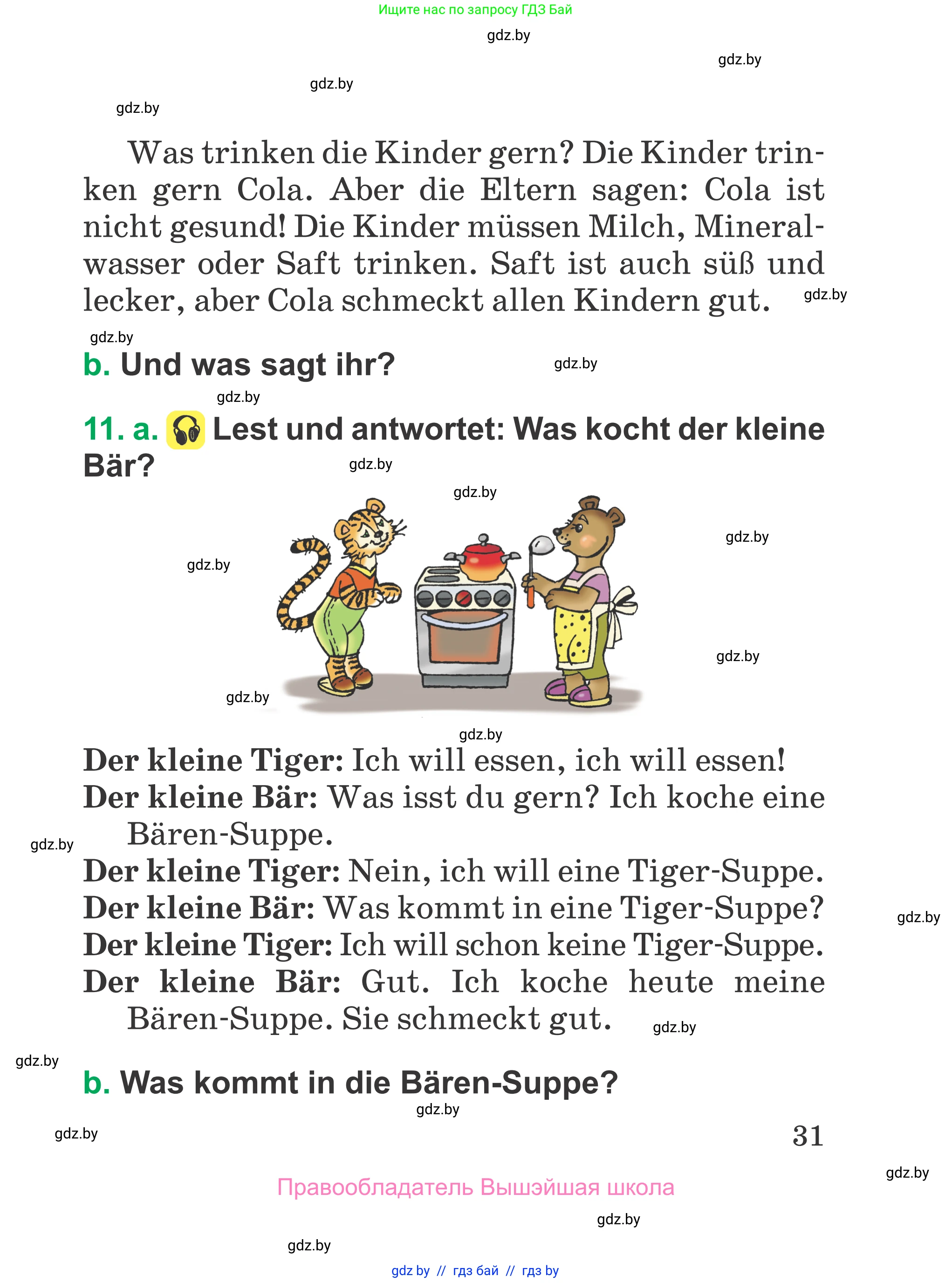 Немецкий язык (Deutsch), 3 класс Учебник (Schülerbuch), авторы: Будько Антонина Филипповна (Budjko Antonina), Урбанович Инна Ювинальевна (Urbanowitsch Ina), издательство Вышэйшая школа, Минск, 2018, бирюзового цвета, Часть 2, страница 31