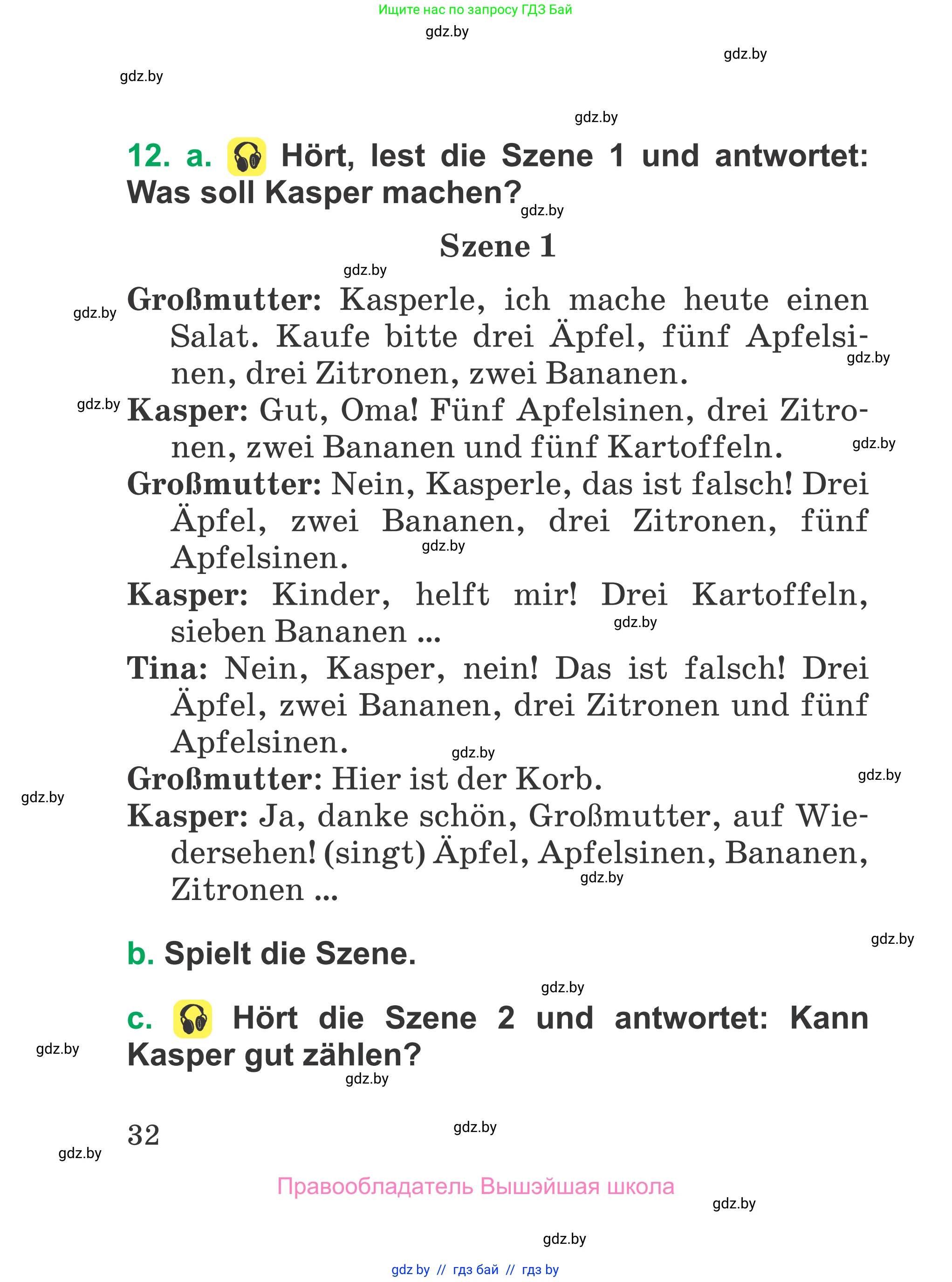 Немецкий язык (Deutsch), 3 класс Учебник (Schülerbuch), авторы: Будько Антонина Филипповна (Budjko Antonina), Урбанович Инна Ювинальевна (Urbanowitsch Ina), издательство Вышэйшая школа, Минск, 2018, бирюзового цвета, Часть 2, страница 32