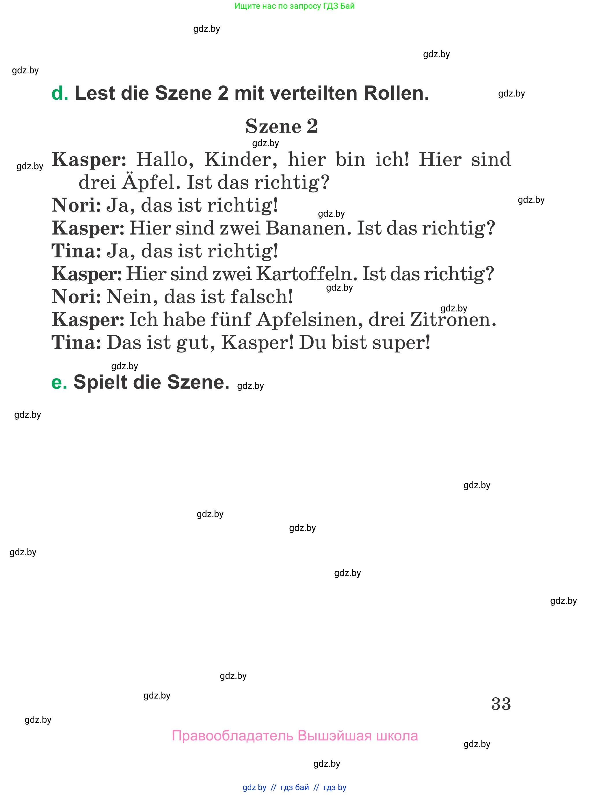 Немецкий язык (Deutsch), 3 класс Учебник (Schülerbuch), авторы: Будько Антонина Филипповна (Budjko Antonina), Урбанович Инна Ювинальевна (Urbanowitsch Ina), издательство Вышэйшая школа, Минск, 2018, бирюзового цвета, страница 33