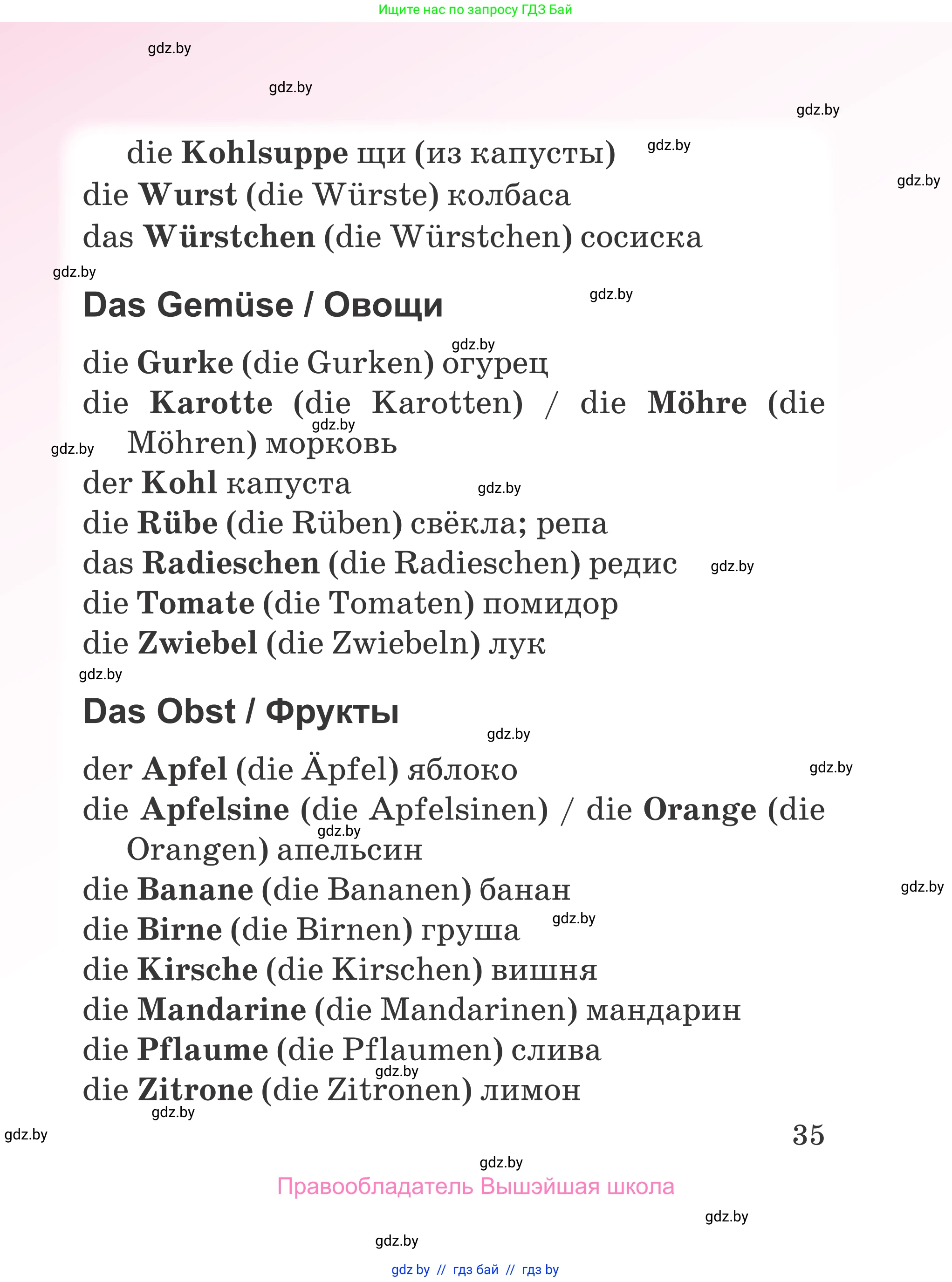 Немецкий язык (Deutsch), 3 класс Учебник (Schülerbuch), авторы: Будько Антонина Филипповна (Budjko Antonina), Урбанович Инна Ювинальевна (Urbanowitsch Ina), издательство Вышэйшая школа, Минск, 2018, бирюзового цвета, страница 35