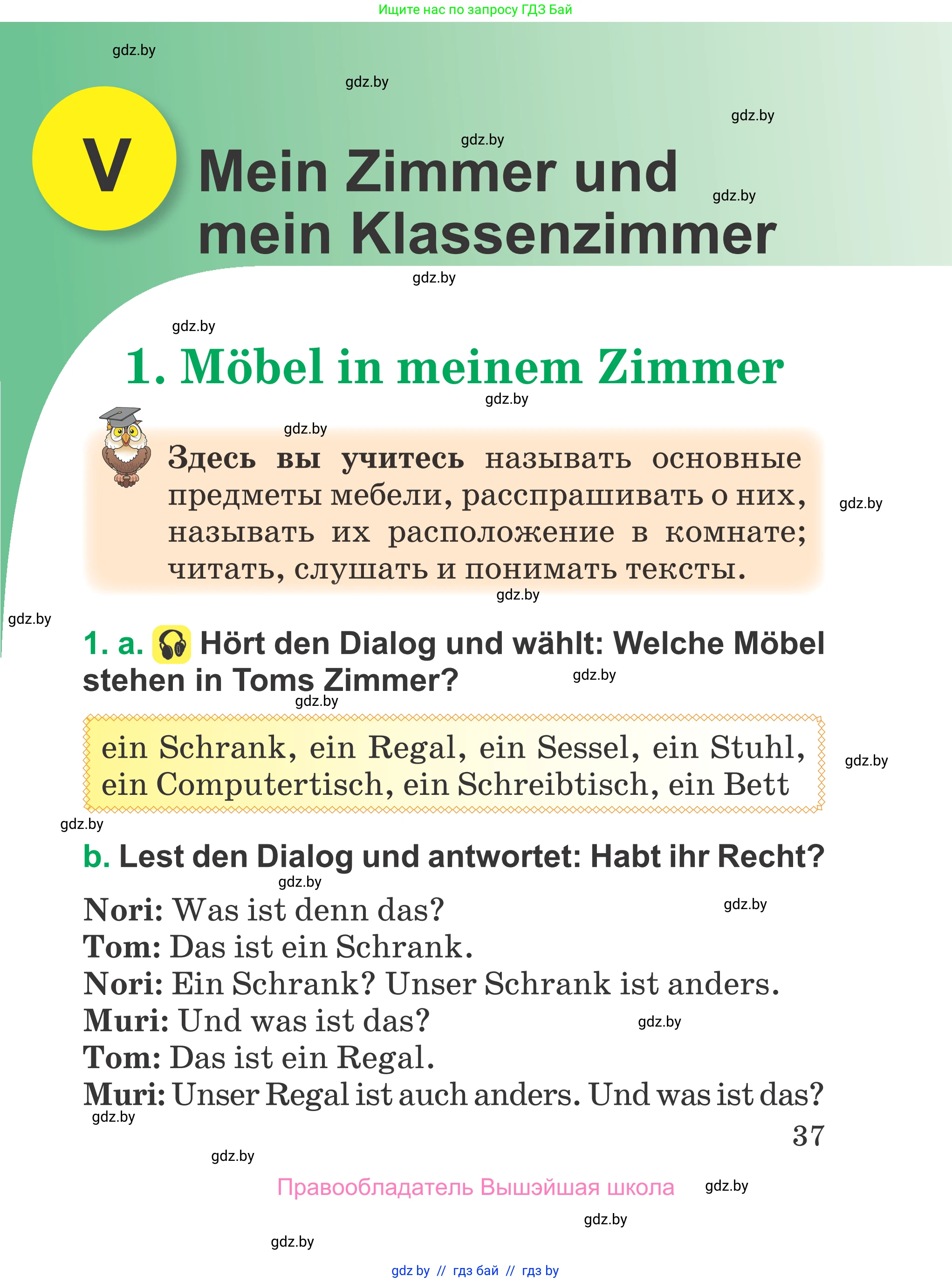 Немецкий язык (Deutsch), 3 класс Учебник (Schülerbuch), авторы: Будько Антонина Филипповна (Budjko Antonina), Урбанович Инна Ювинальевна (Urbanowitsch Ina), издательство Вышэйшая школа, Минск, 2018, бирюзового цвета, Часть 2, страница 37