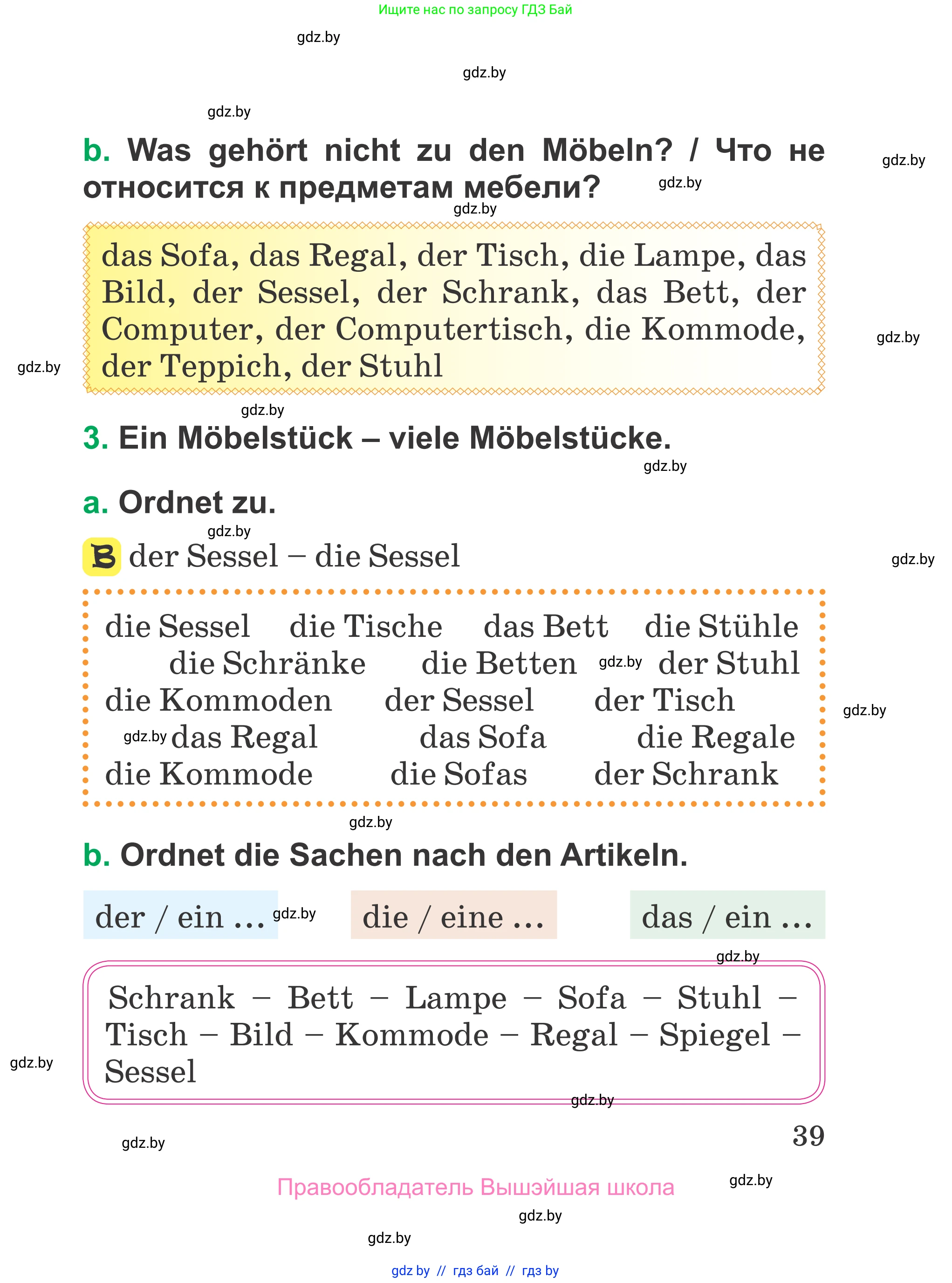 Немецкий язык (Deutsch), 3 класс Учебник (Schülerbuch), авторы: Будько Антонина Филипповна (Budjko Antonina), Урбанович Инна Ювинальевна (Urbanowitsch Ina), издательство Вышэйшая школа, Минск, 2018, бирюзового цвета, Часть 2, страница 39