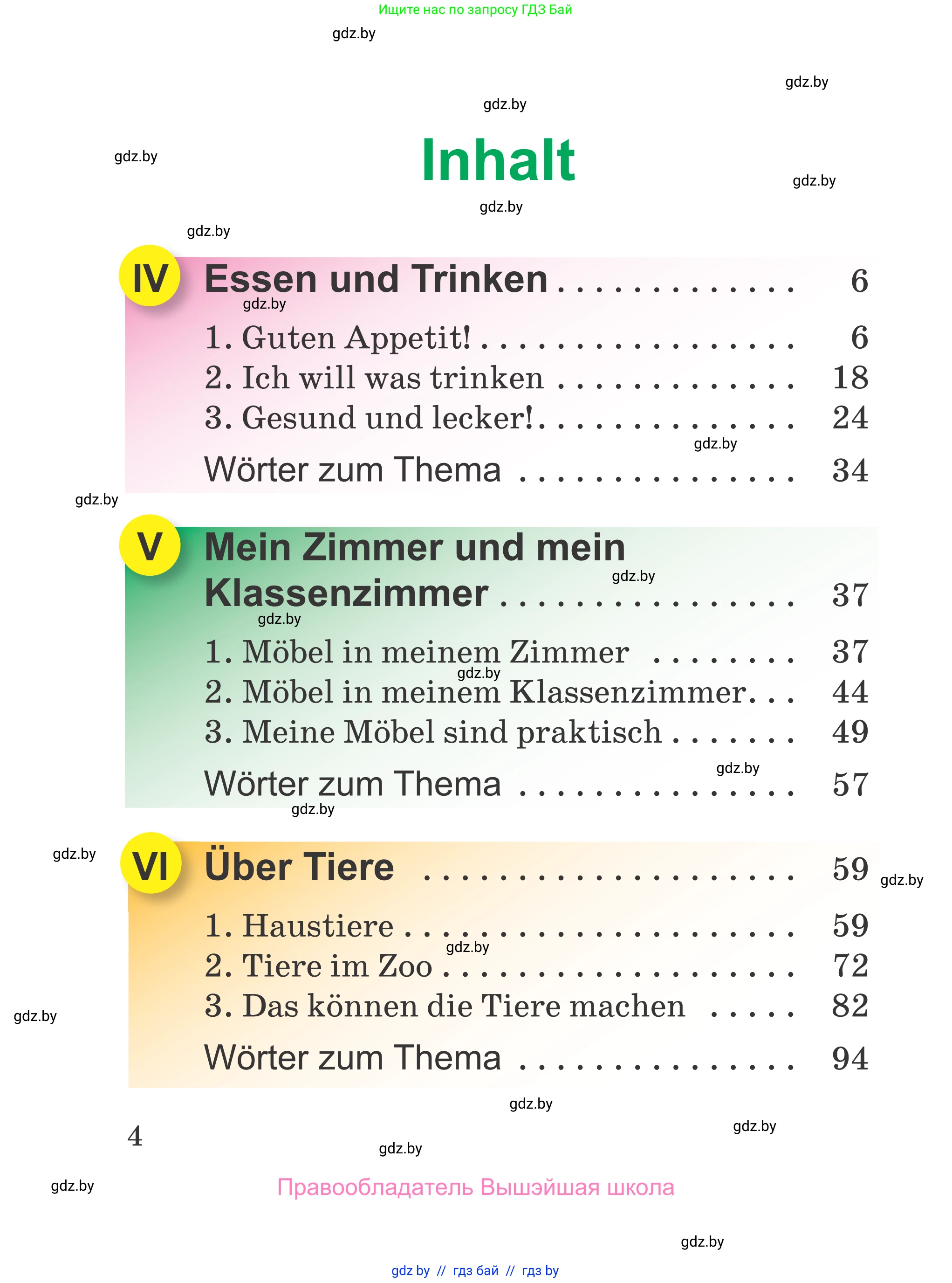 Немецкий язык (Deutsch), 3 класс Учебник (Schülerbuch), авторы: Будько Антонина Филипповна (Budjko Antonina), Урбанович Инна Ювинальевна (Urbanowitsch Ina), издательство Вышэйшая школа, Минск, 2018, бирюзового цвета, страница 4