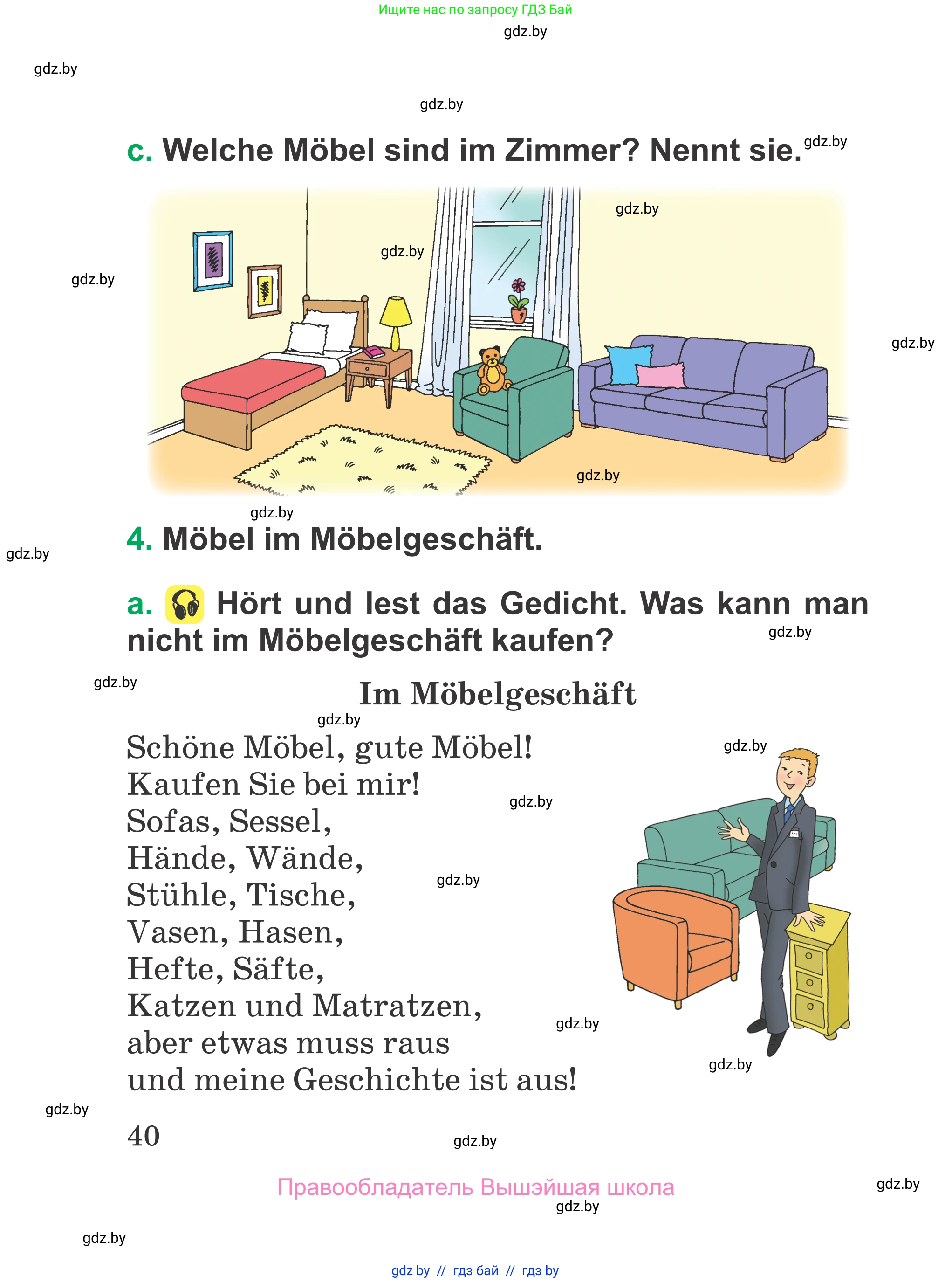 Немецкий язык (Deutsch), 3 класс Учебник (Schülerbuch), авторы: Будько Антонина Филипповна (Budjko Antonina), Урбанович Инна Ювинальевна (Urbanowitsch Ina), издательство Вышэйшая школа, Минск, 2018, бирюзового цвета, Часть 2, страница 40