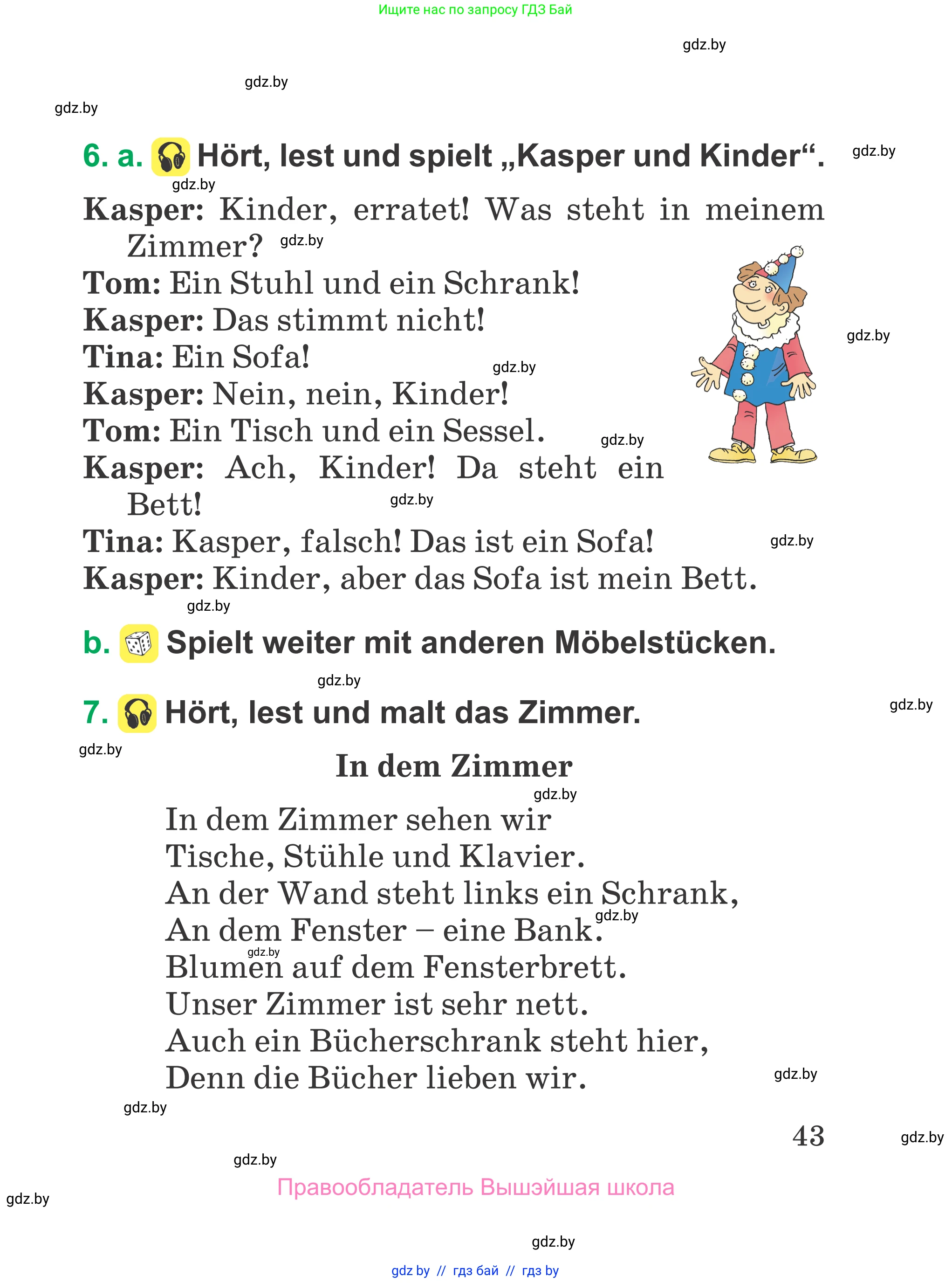 Немецкий язык (Deutsch), 3 класс Учебник (Schülerbuch), авторы: Будько Антонина Филипповна (Budjko Antonina), Урбанович Инна Ювинальевна (Urbanowitsch Ina), издательство Вышэйшая школа, Минск, 2018, бирюзового цвета, Часть 2, страница 43
