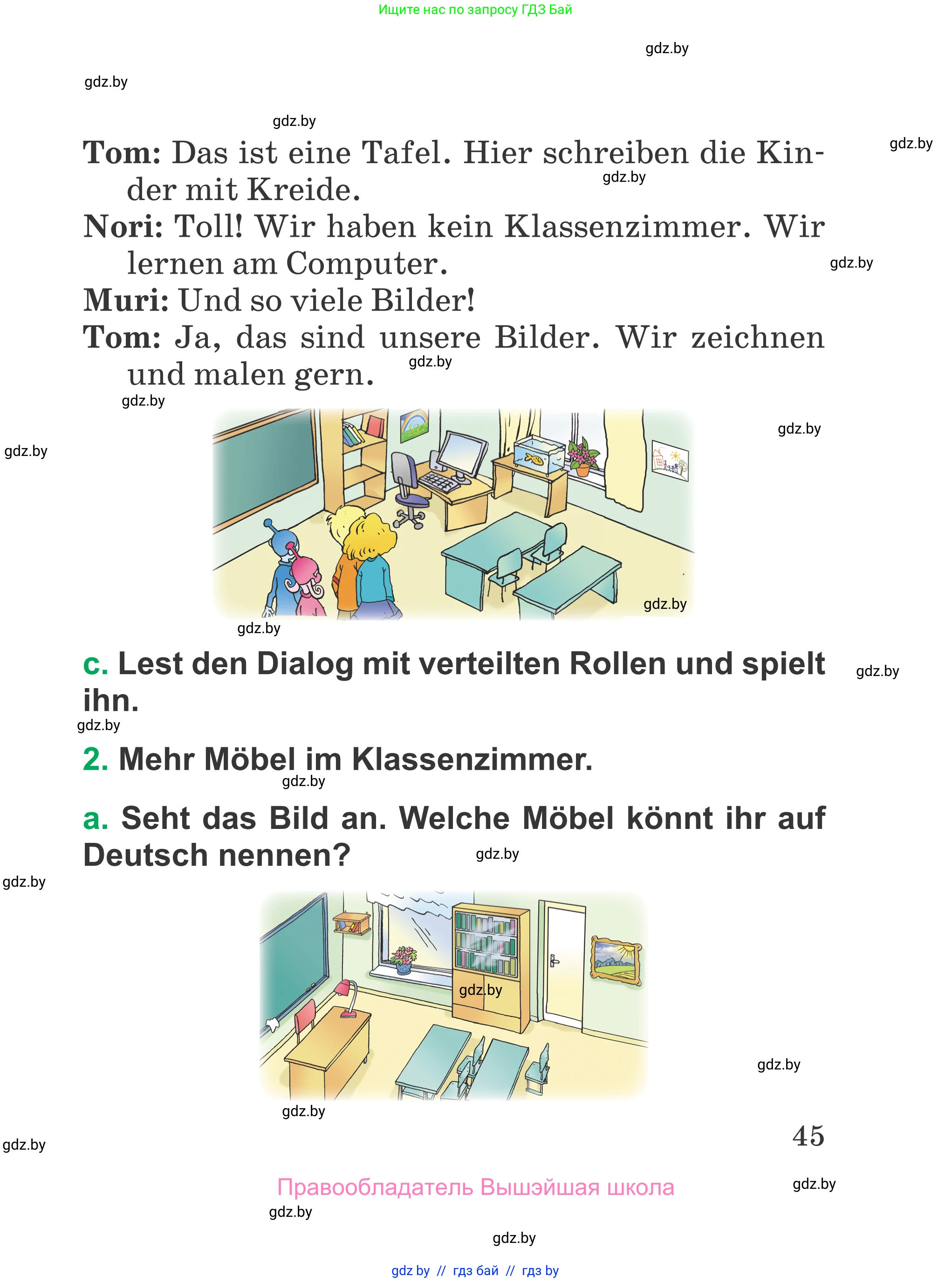 Немецкий язык (Deutsch), 3 класс Учебник (Schülerbuch), авторы: Будько Антонина Филипповна (Budjko Antonina), Урбанович Инна Ювинальевна (Urbanowitsch Ina), издательство Вышэйшая школа, Минск, 2018, бирюзового цвета, Часть 2, страница 45