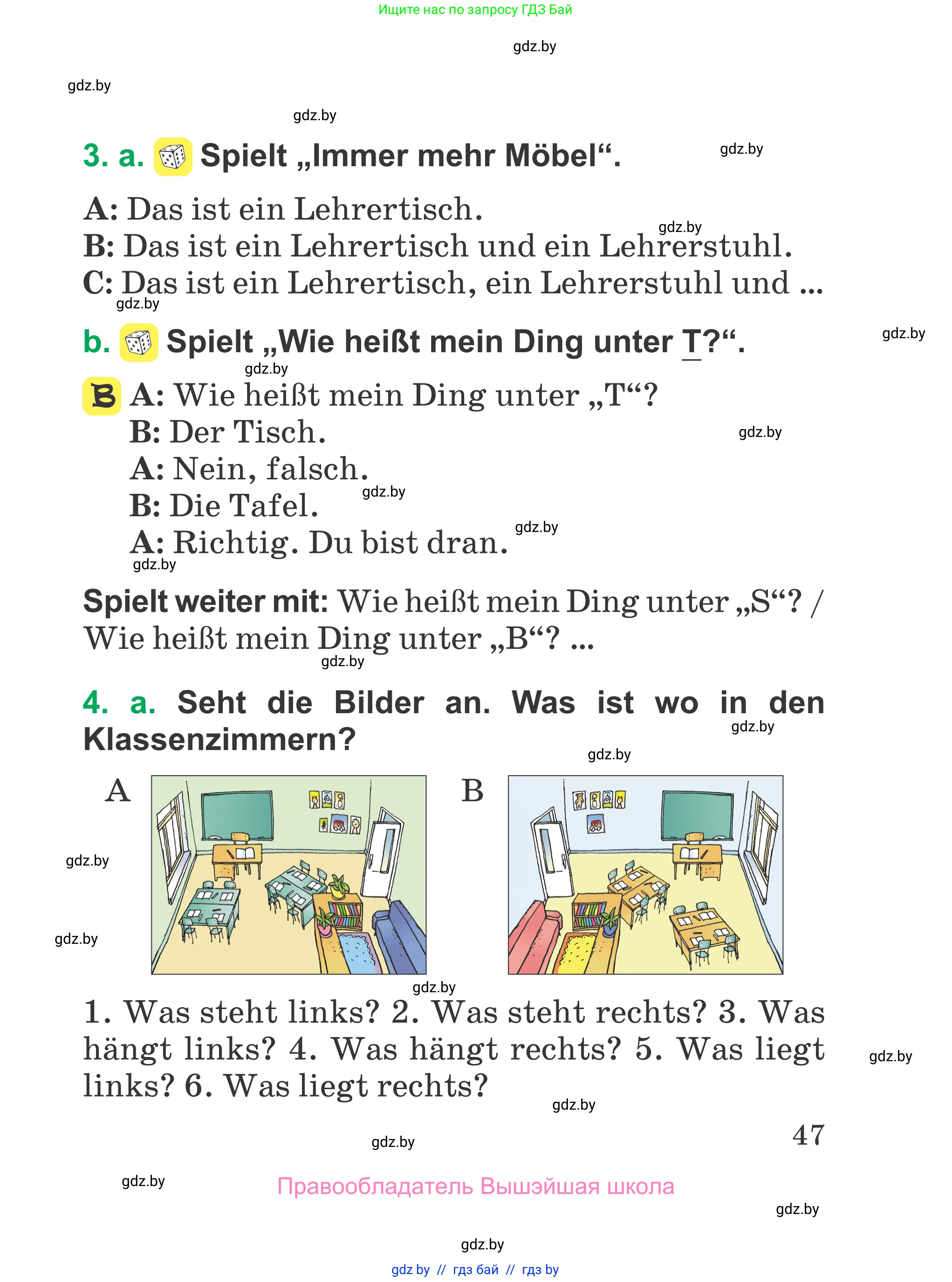 Немецкий язык (Deutsch), 3 класс Учебник (Schülerbuch), авторы: Будько Антонина Филипповна (Budjko Antonina), Урбанович Инна Ювинальевна (Urbanowitsch Ina), издательство Вышэйшая школа, Минск, 2018, бирюзового цвета, Часть 2, страница 47