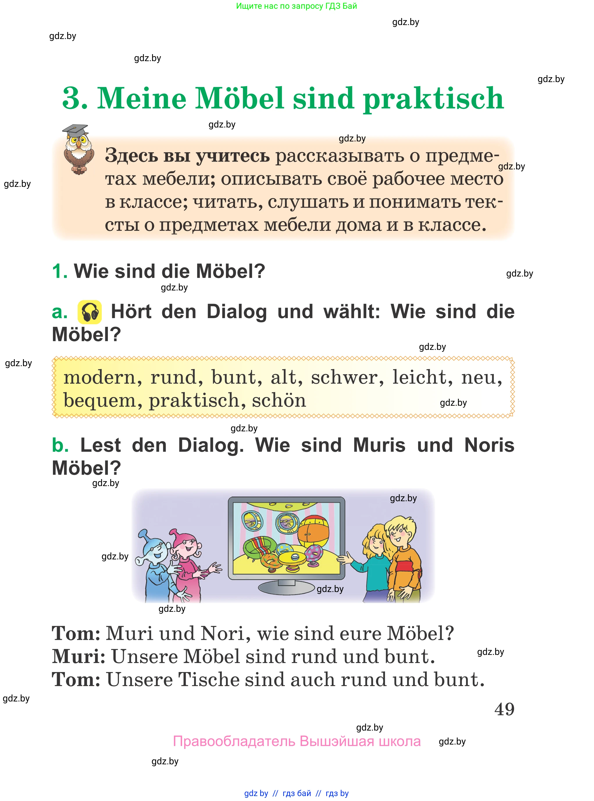 Немецкий язык (Deutsch), 3 класс Учебник (Schülerbuch), авторы: Будько Антонина Филипповна (Budjko Antonina), Урбанович Инна Ювинальевна (Urbanowitsch Ina), издательство Вышэйшая школа, Минск, 2018, бирюзового цвета, Часть 2, страница 49