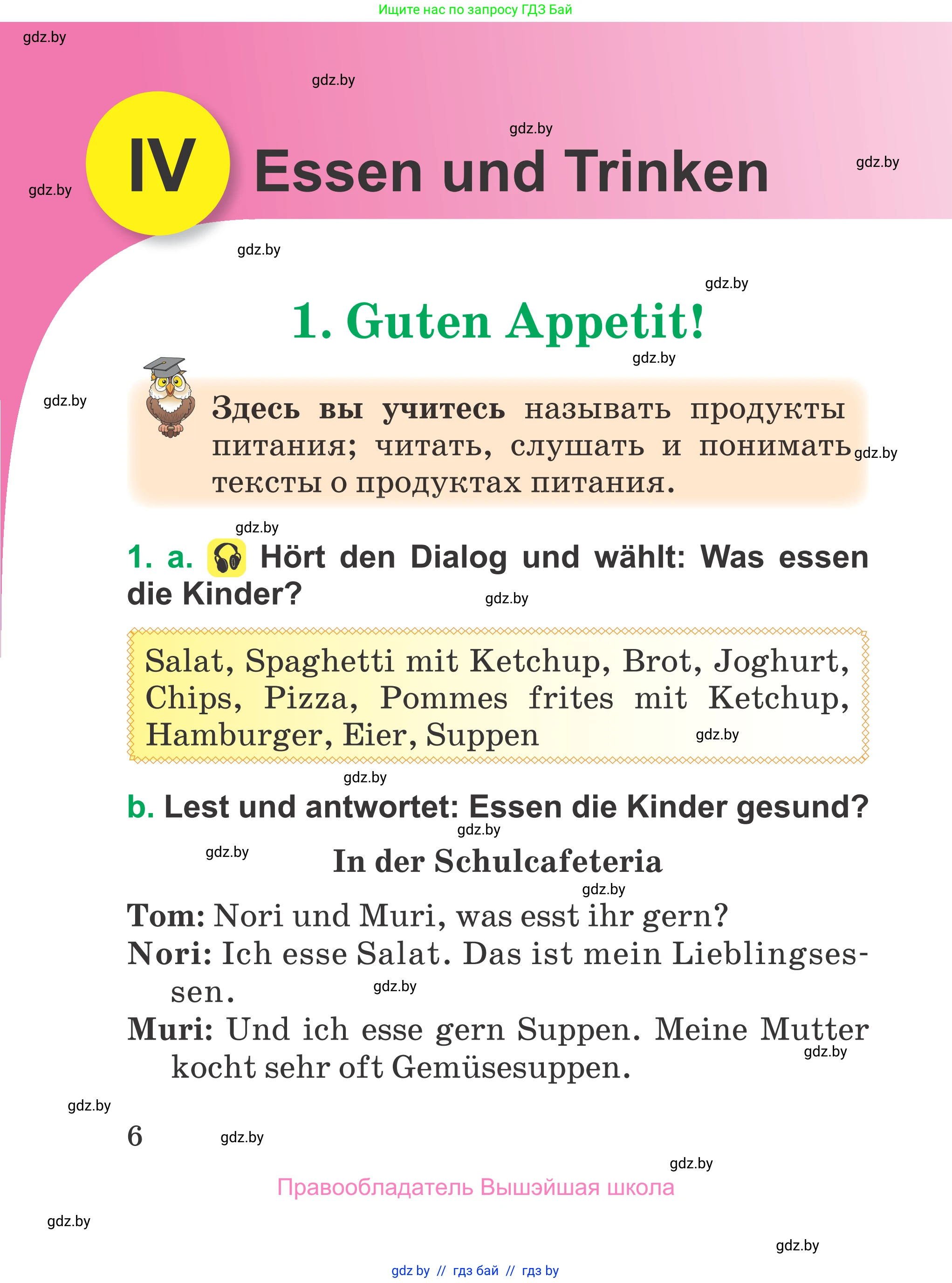 Немецкий язык (Deutsch), 3 класс Учебник (Schülerbuch), авторы: Будько Антонина Филипповна (Budjko Antonina), Урбанович Инна Ювинальевна (Urbanowitsch Ina), издательство Вышэйшая школа, Минск, 2018, бирюзового цвета, Часть 2, страница 6