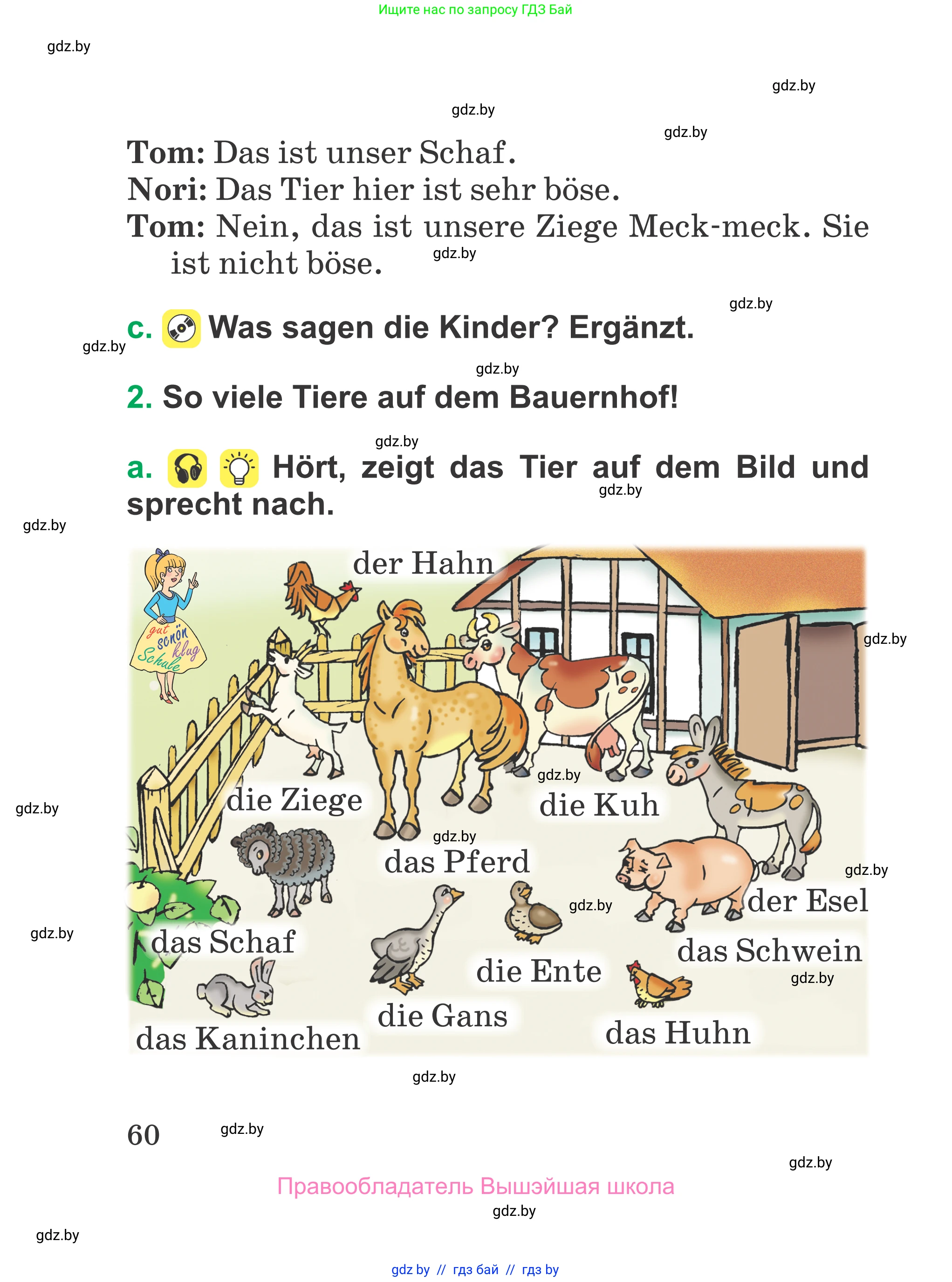 Немецкий язык (Deutsch), 3 класс Учебник (Schülerbuch), авторы: Будько Антонина Филипповна (Budjko Antonina), Урбанович Инна Ювинальевна (Urbanowitsch Ina), издательство Вышэйшая школа, Минск, 2018, бирюзового цвета, Часть 2, страница 60